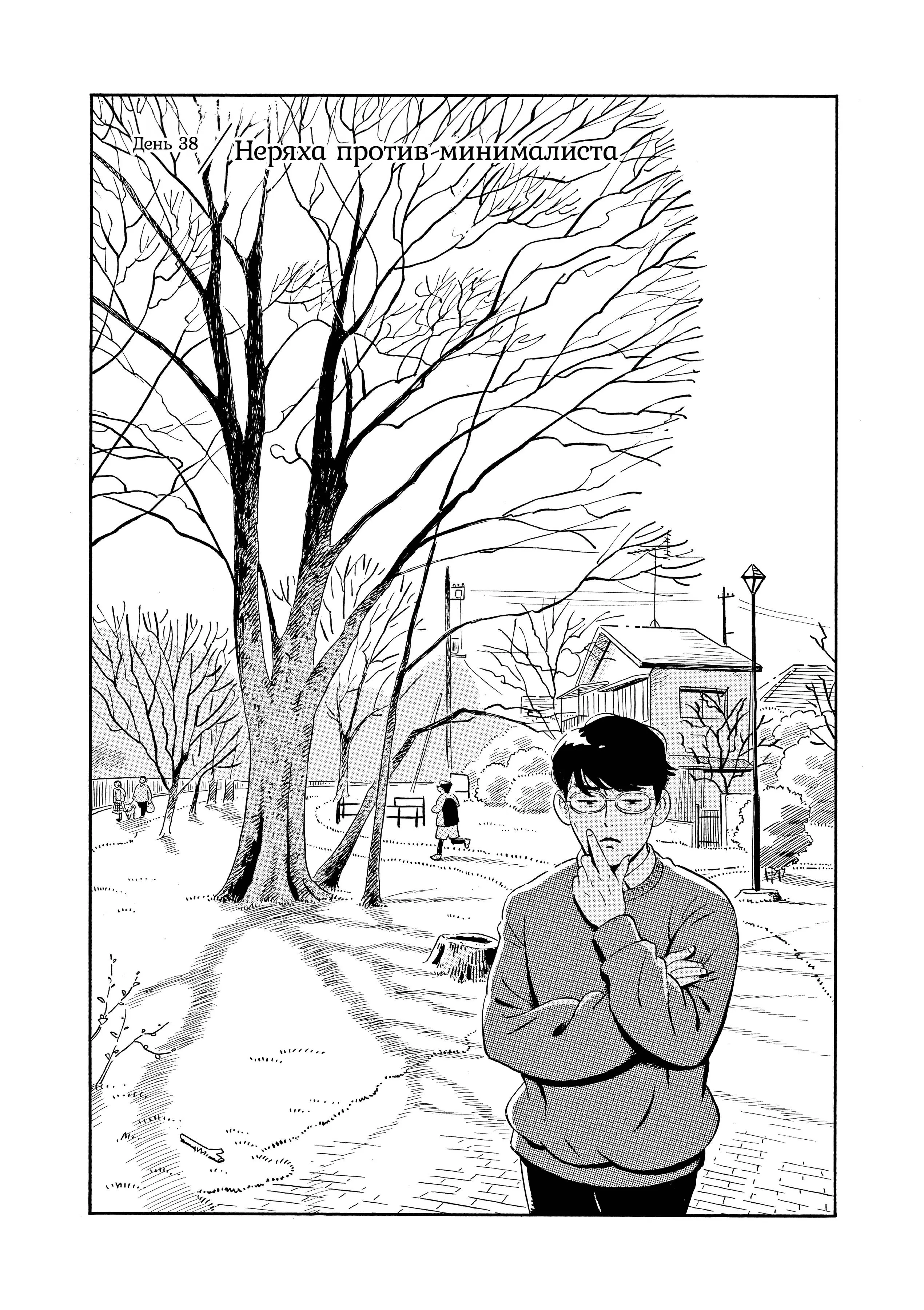 Read Hirayasumi RU Manga Online