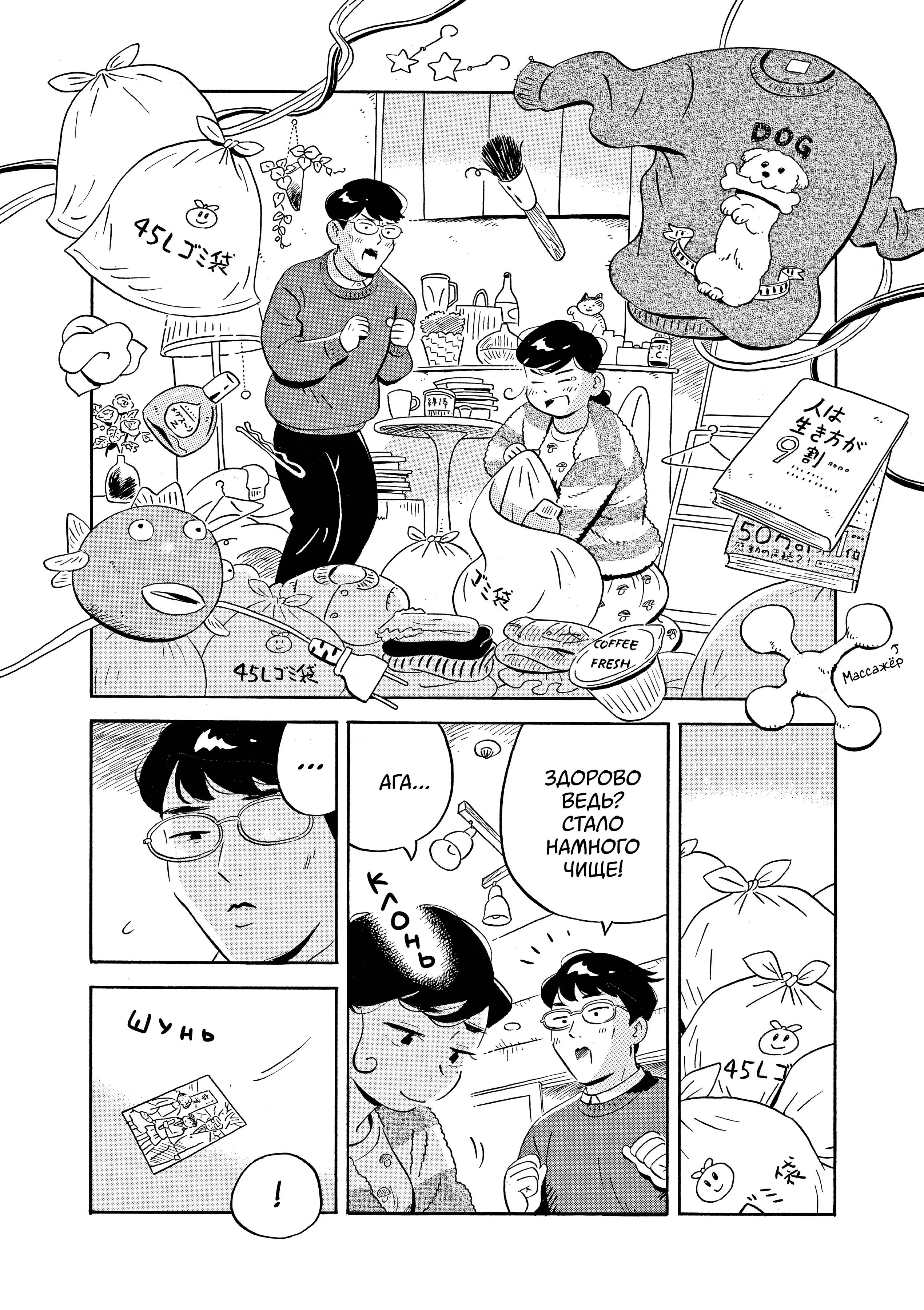 Read Hirayasumi RU Manga Online