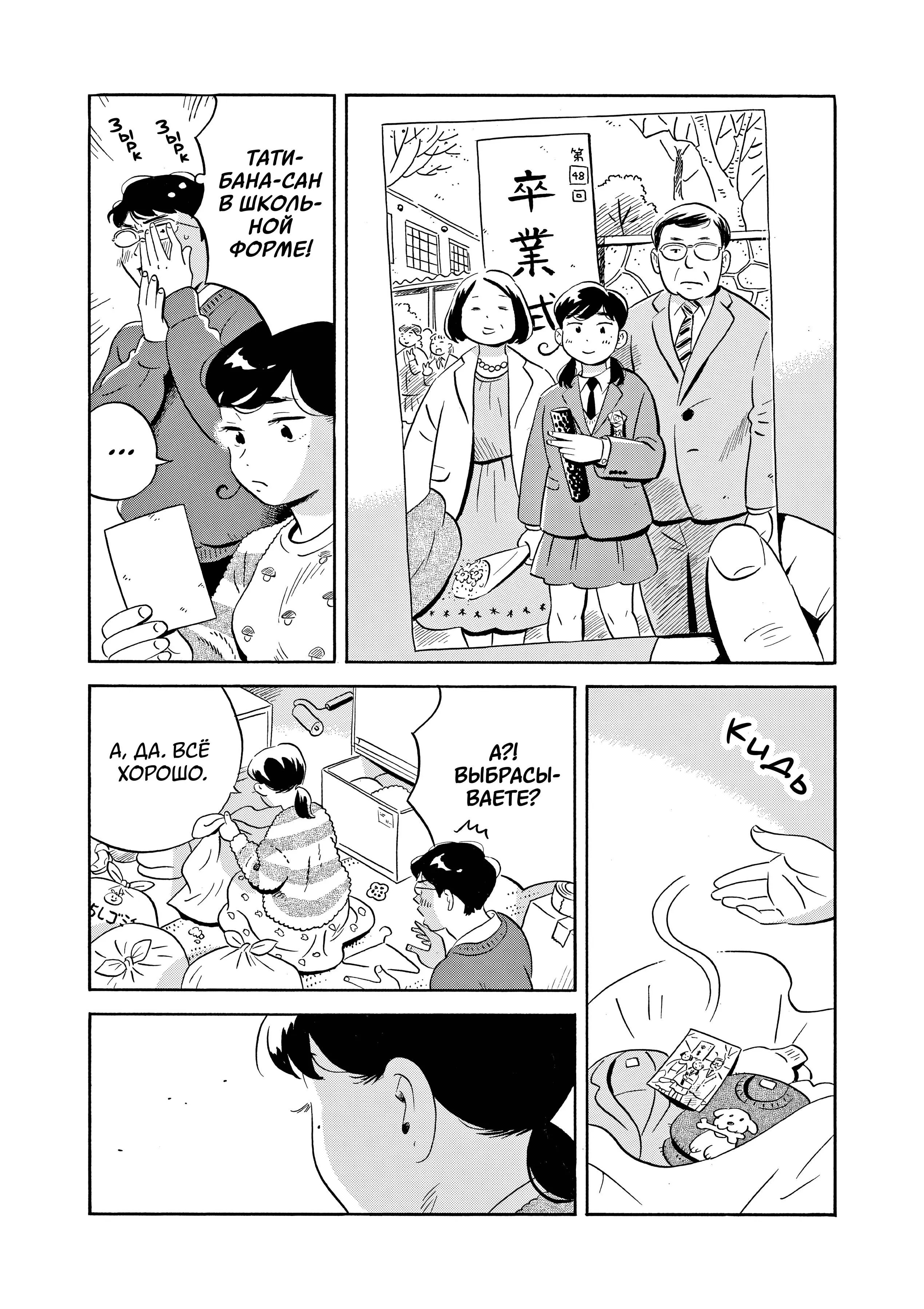Read Hirayasumi RU Manga Online