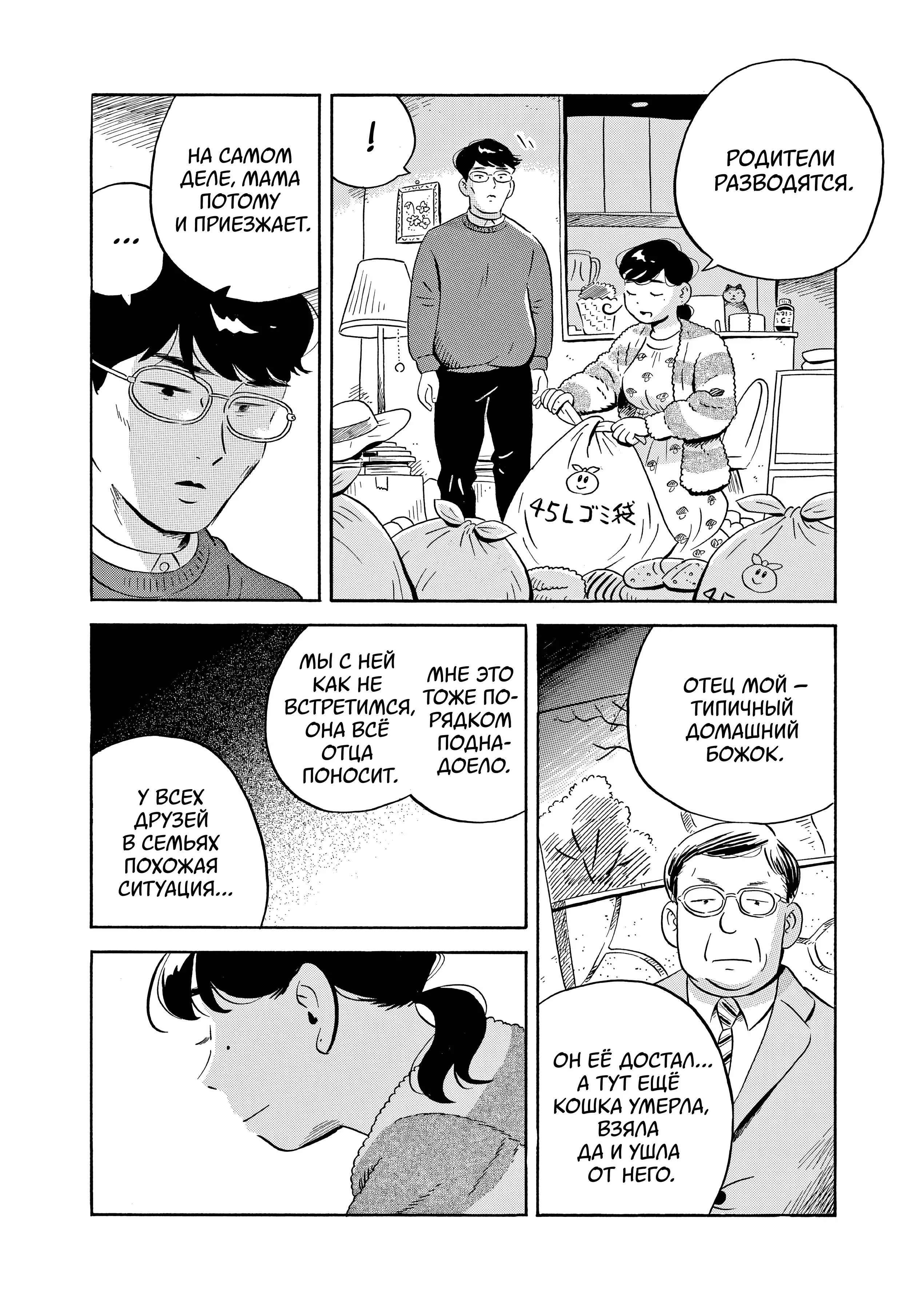 Read Hirayasumi RU Manga Online