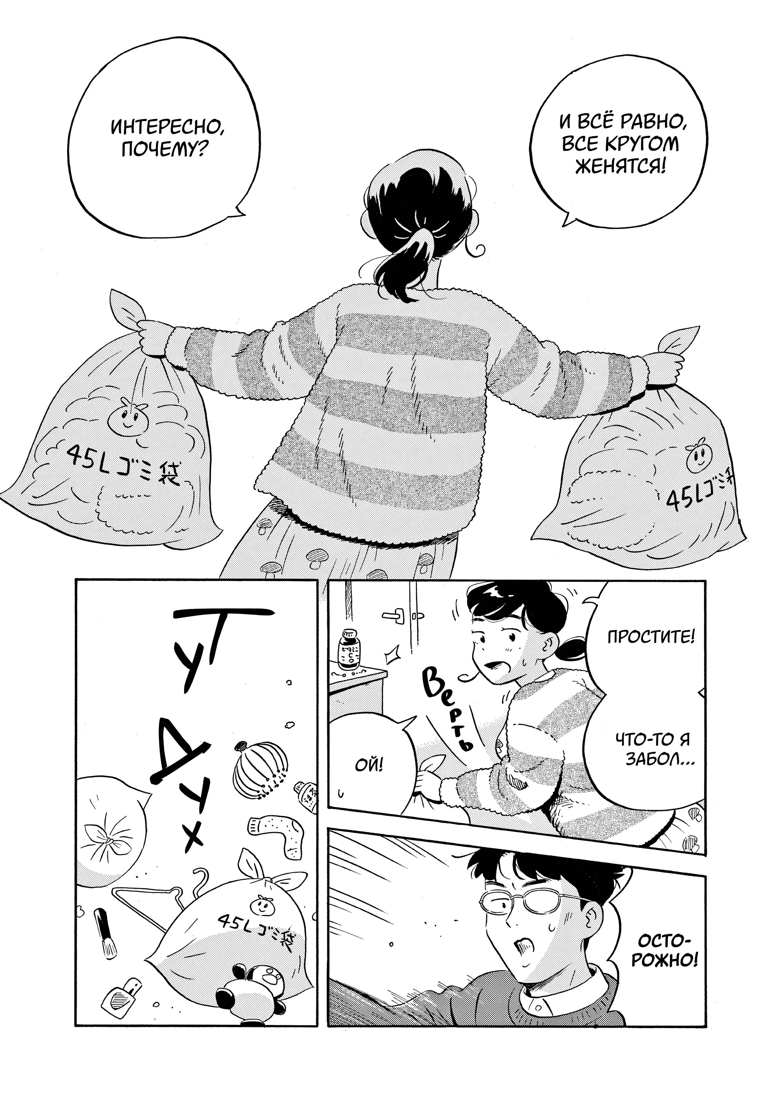 Read Hirayasumi RU Manga Online