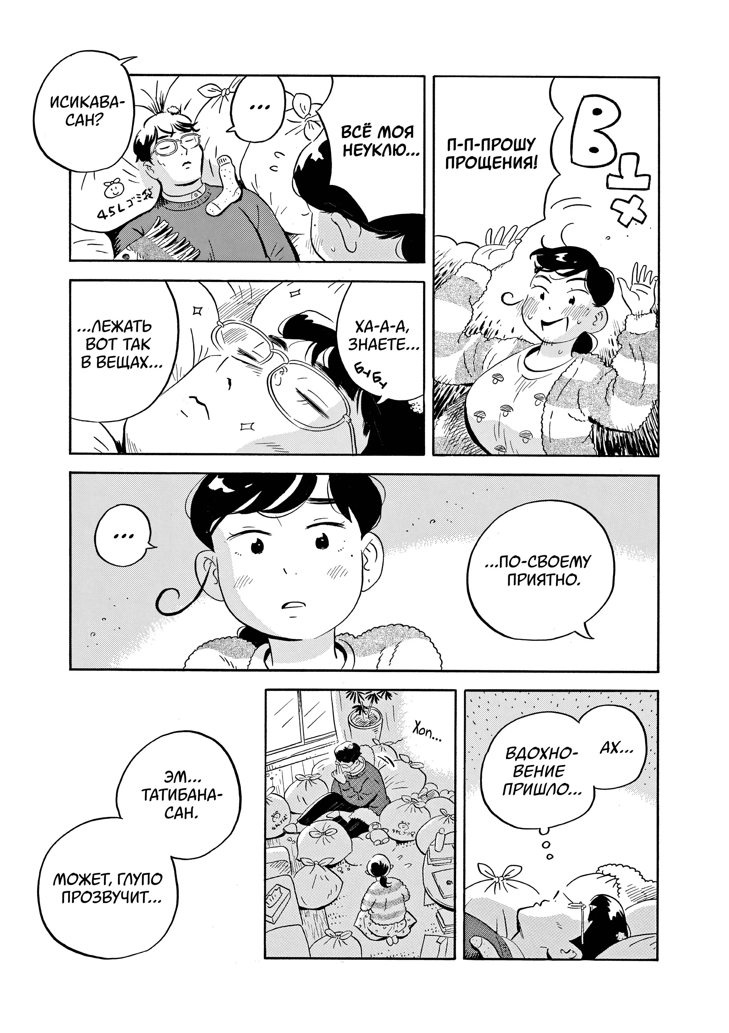 Read Hirayasumi RU Manga Online