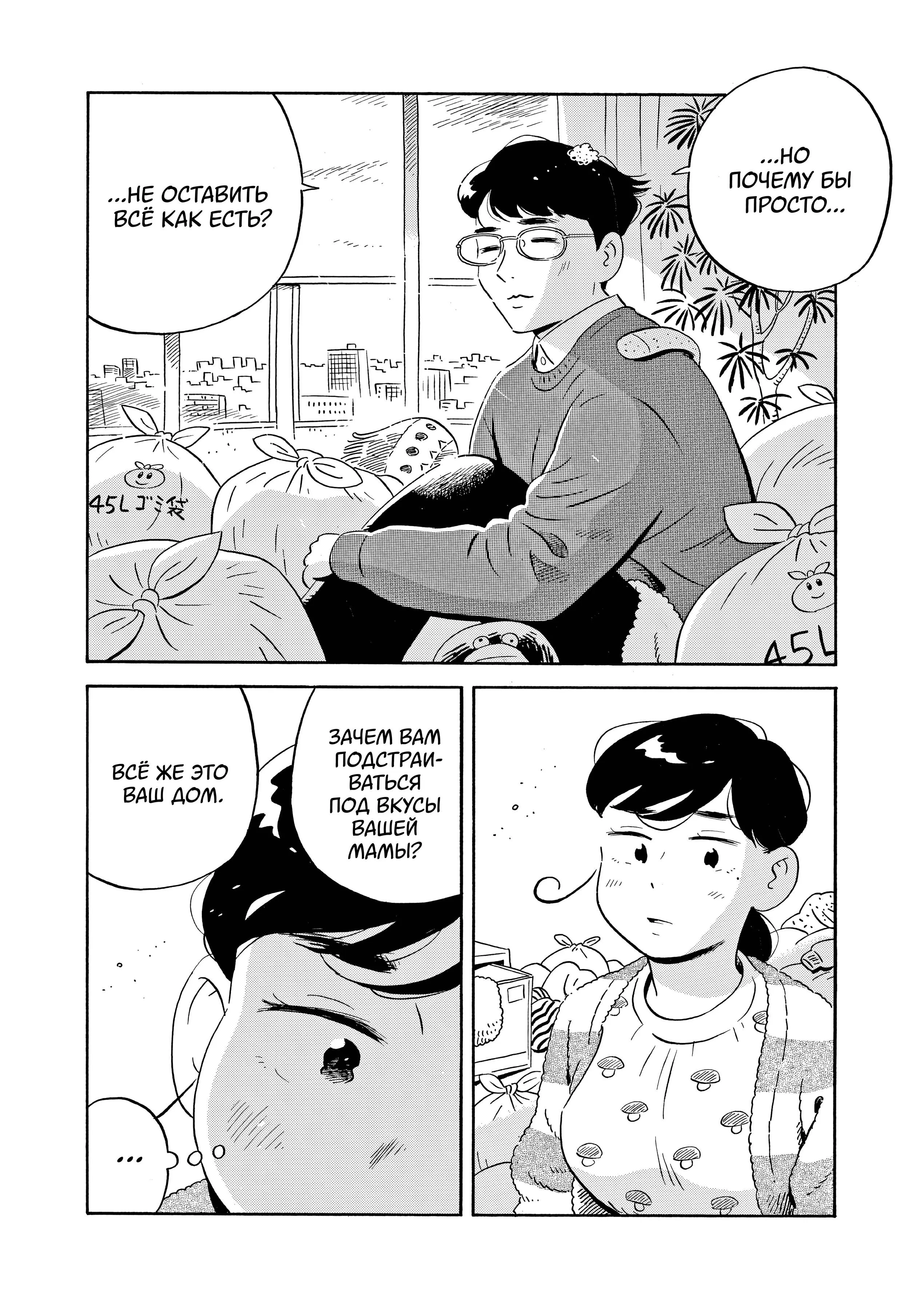 Read Hirayasumi RU Manga Online