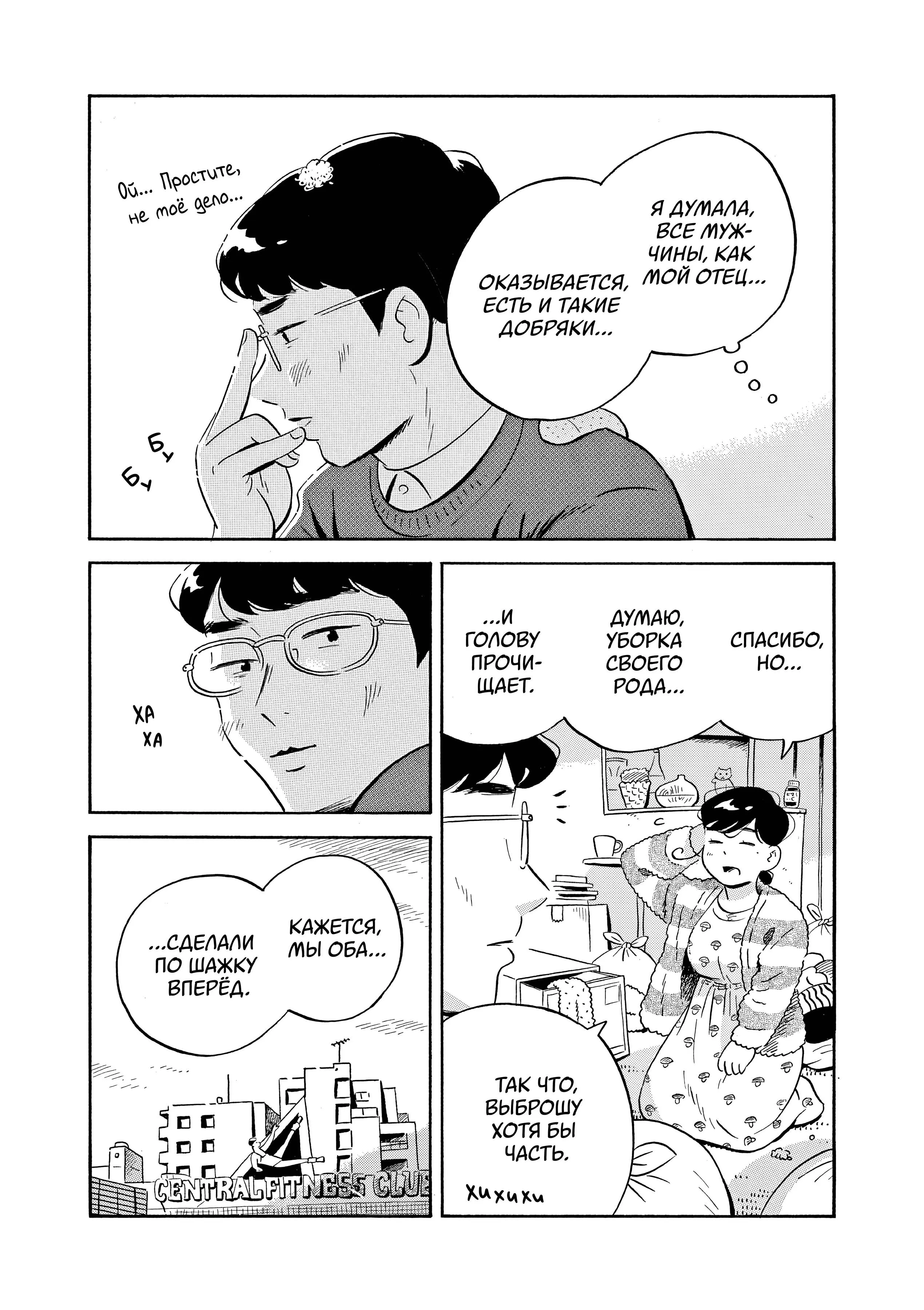 Read Hirayasumi RU Manga Online