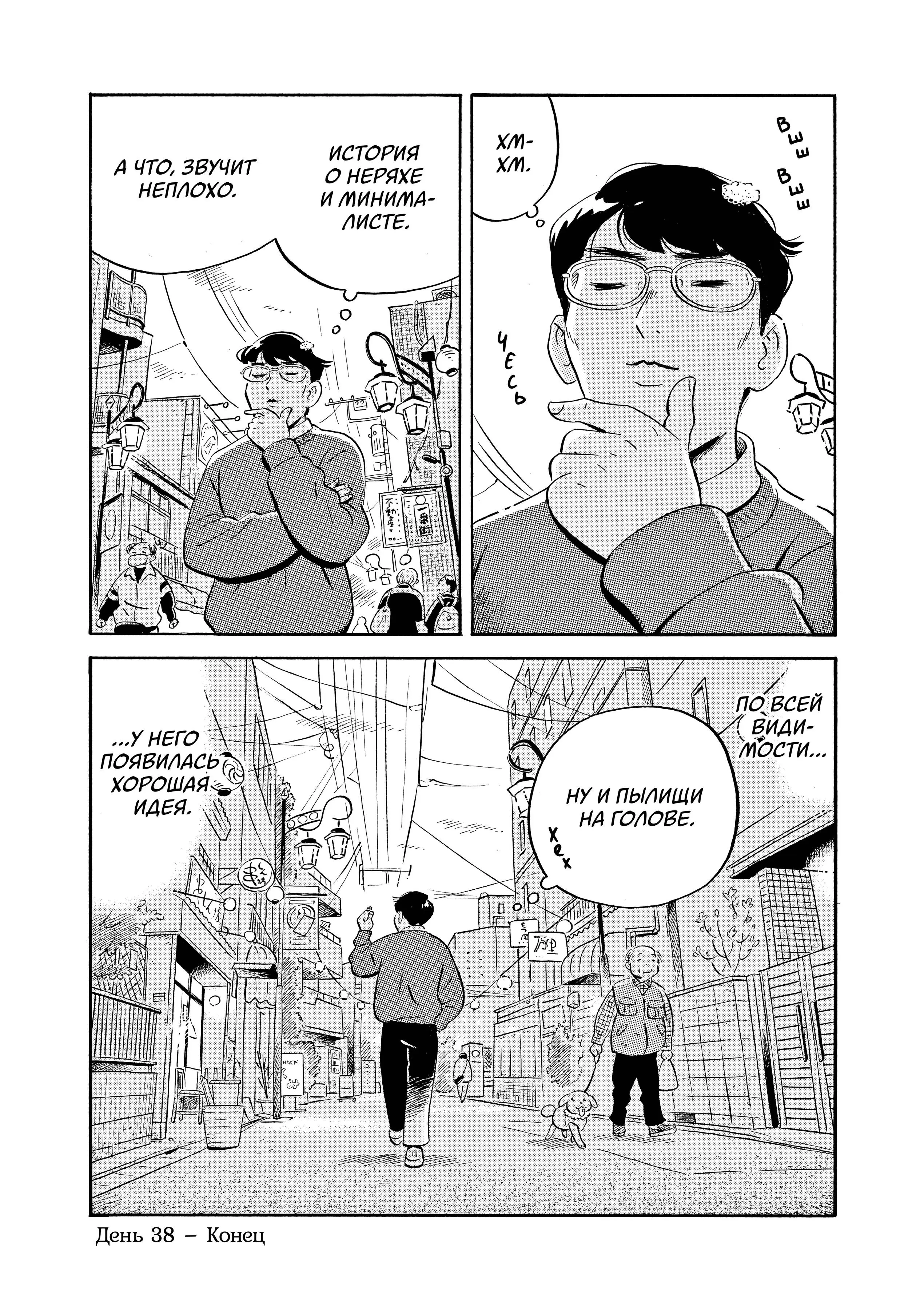 Read Hirayasumi RU Manga Online