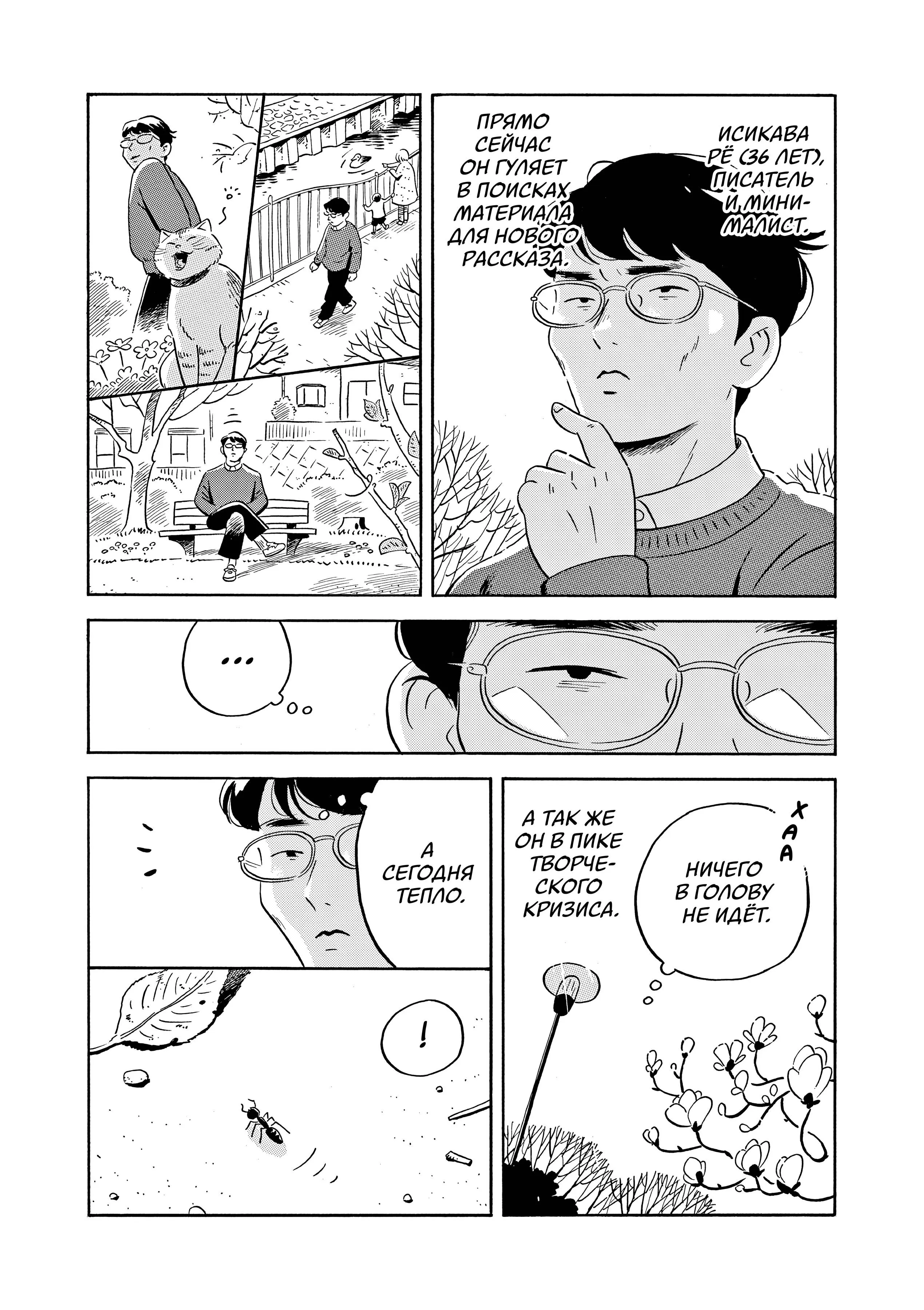 Read Hirayasumi RU Manga Online