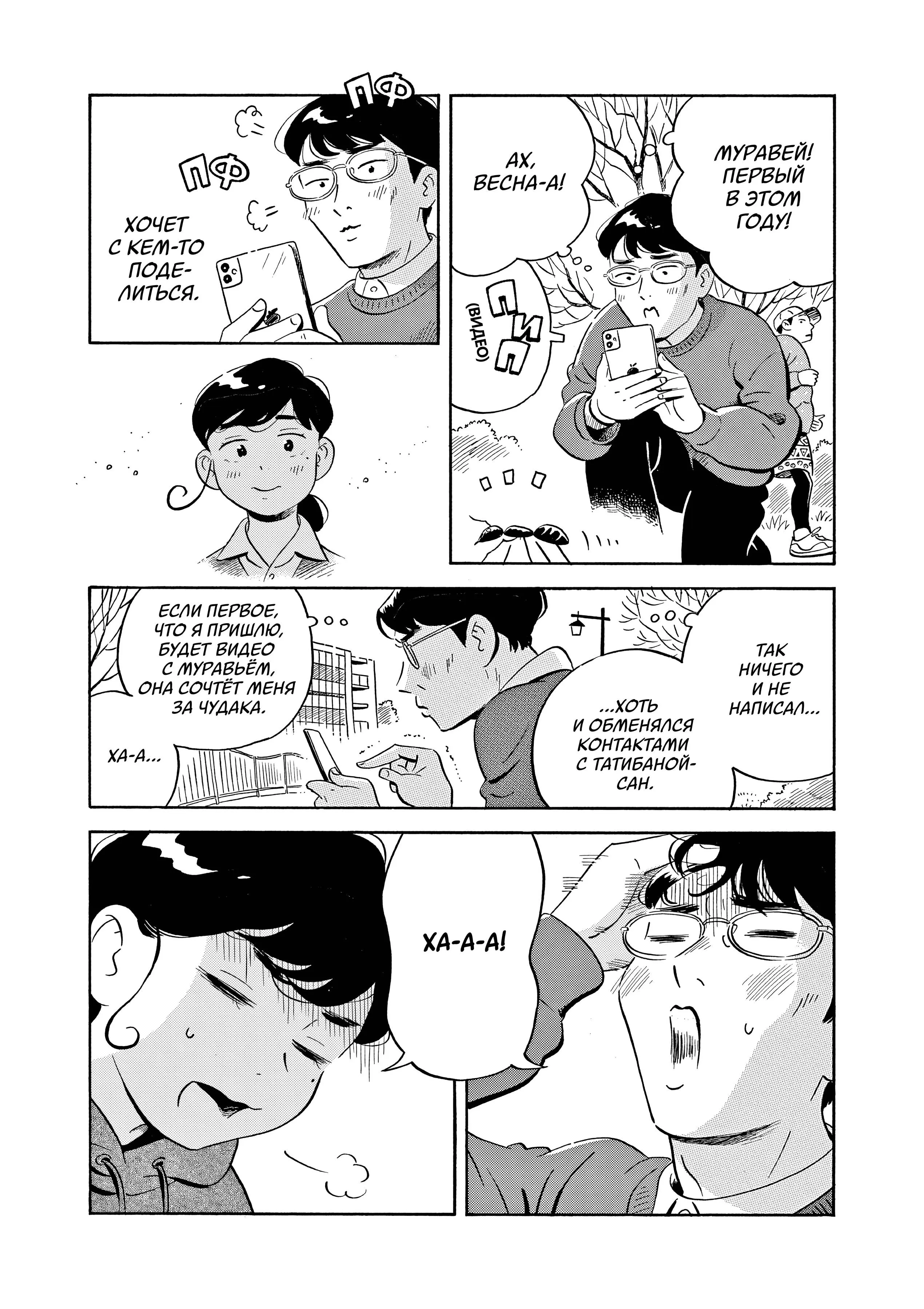 Read Hirayasumi RU Manga Online