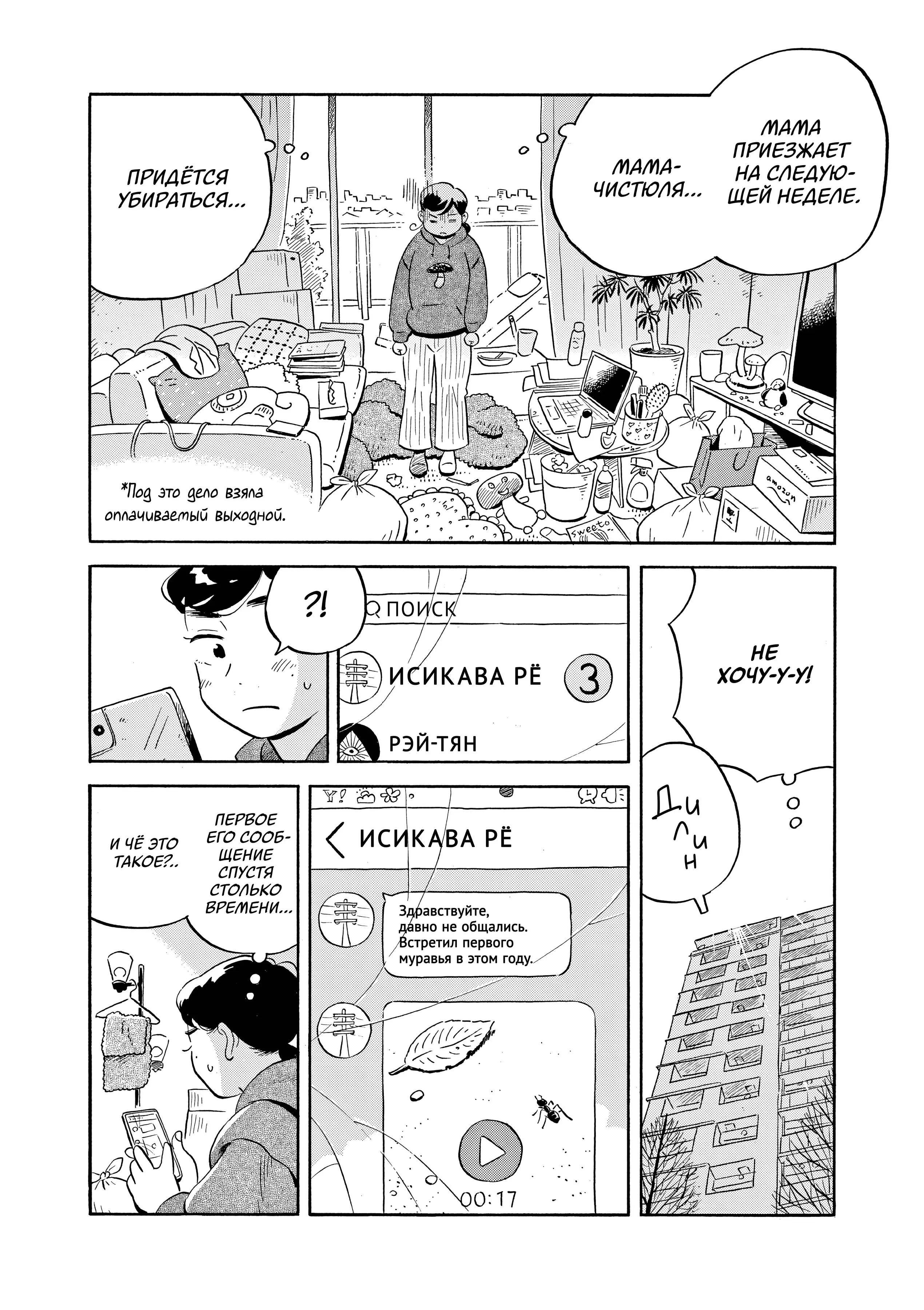 Read Hirayasumi RU Manga Online