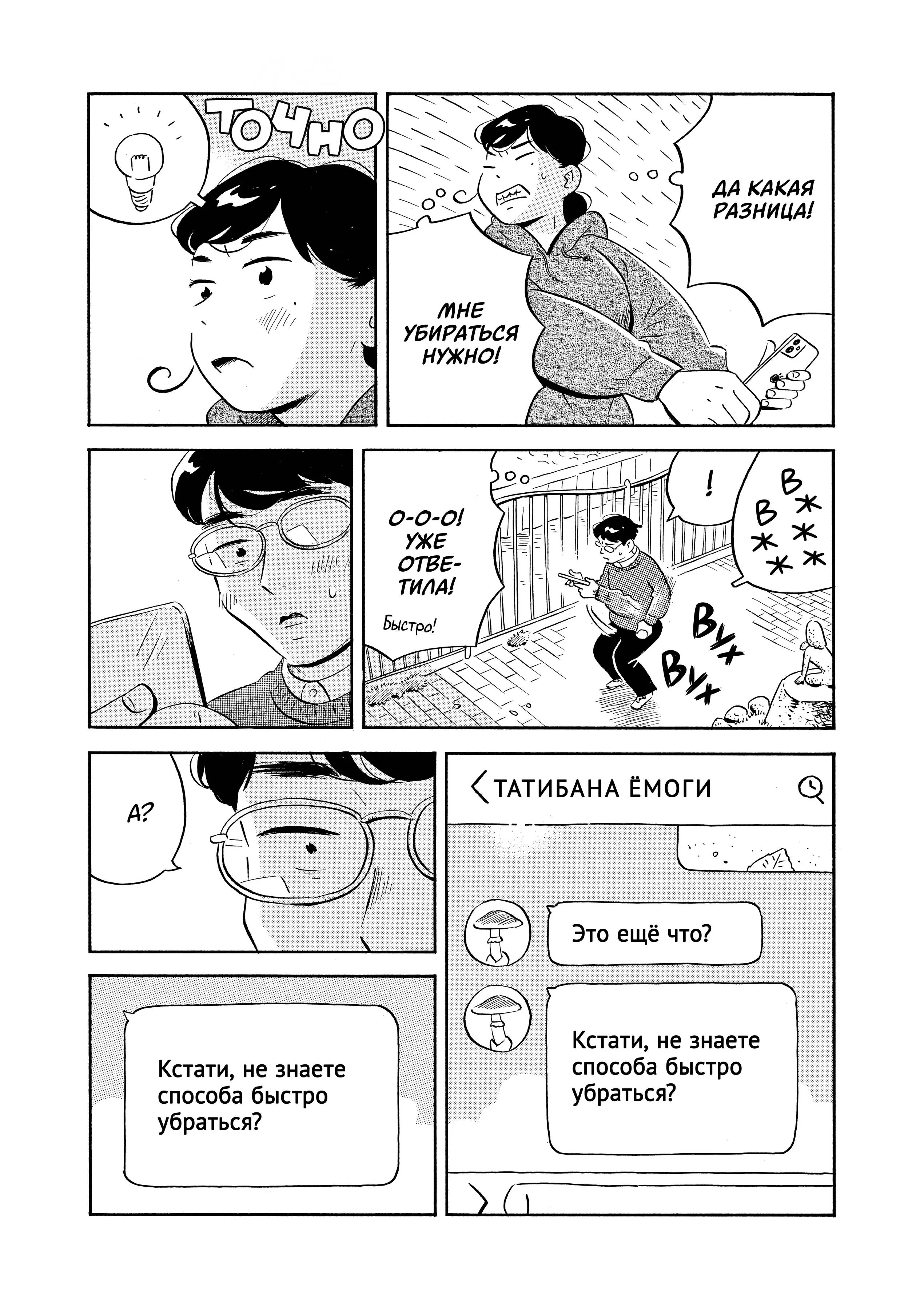 Read Hirayasumi RU Manga Online