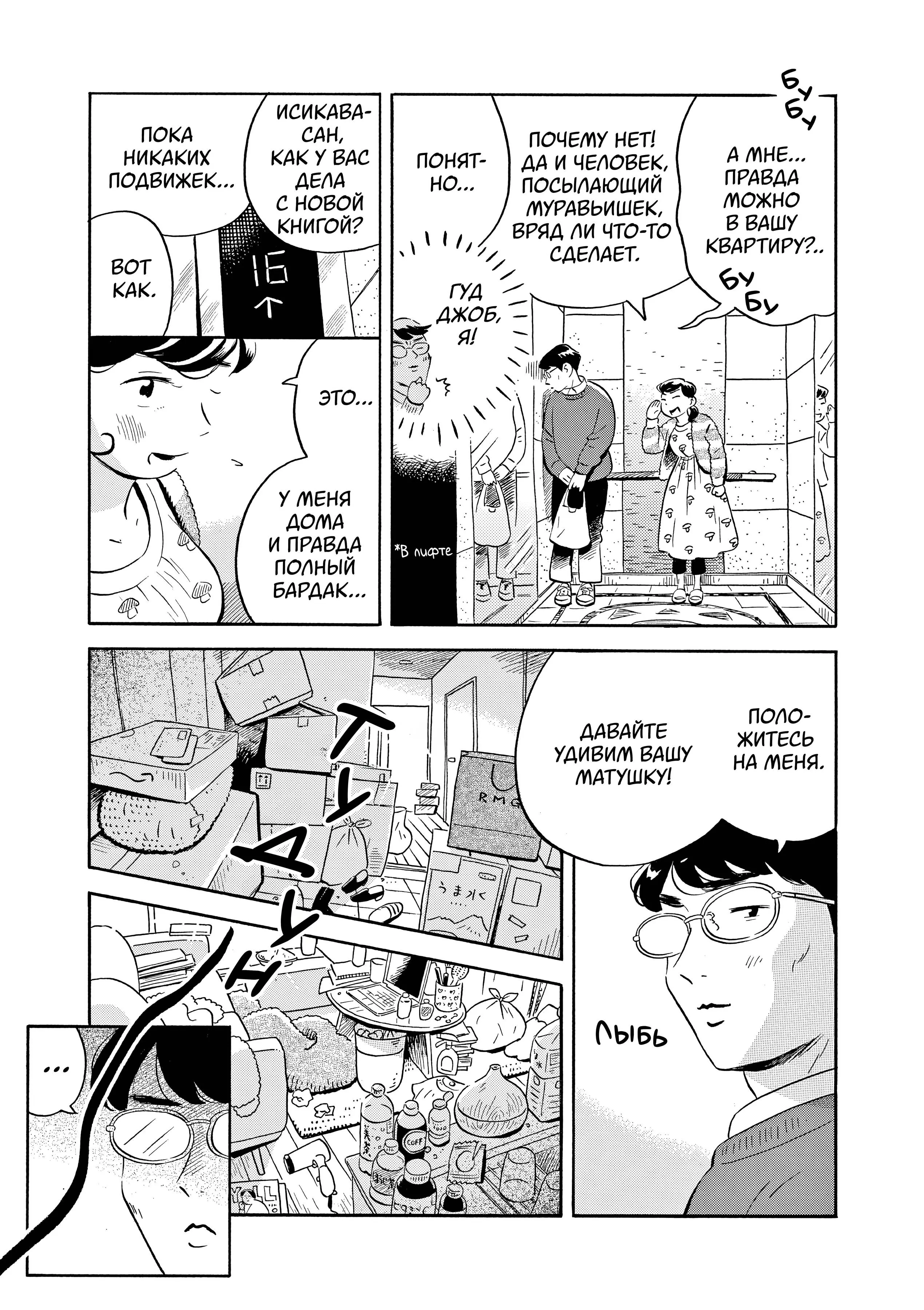 Read Hirayasumi RU Manga Online