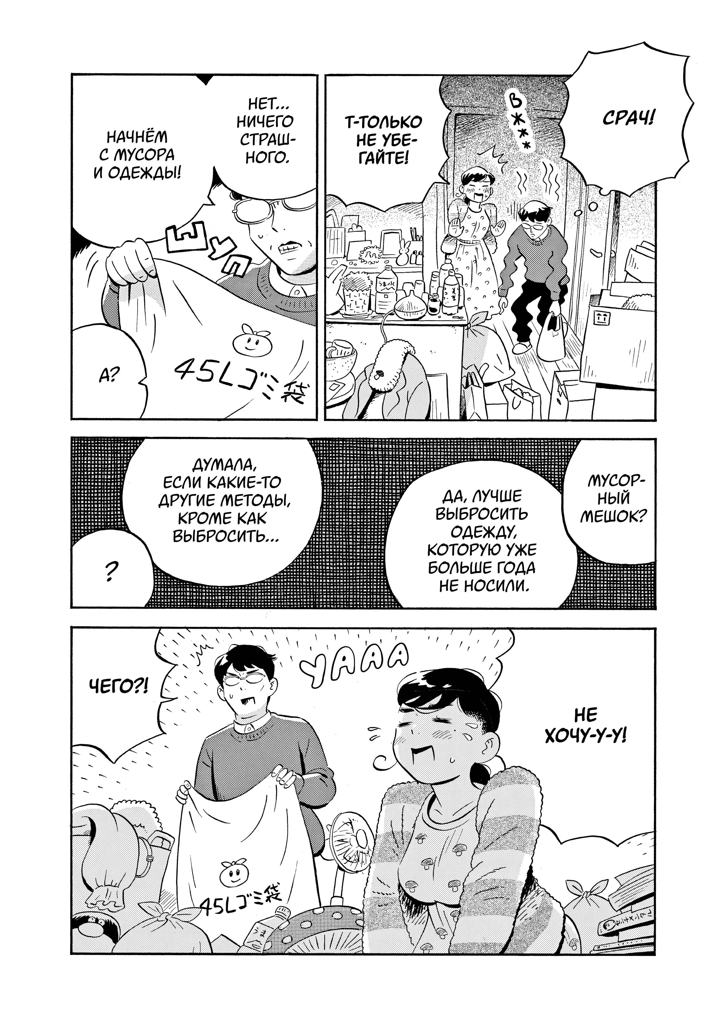 Read Hirayasumi RU Manga Online
