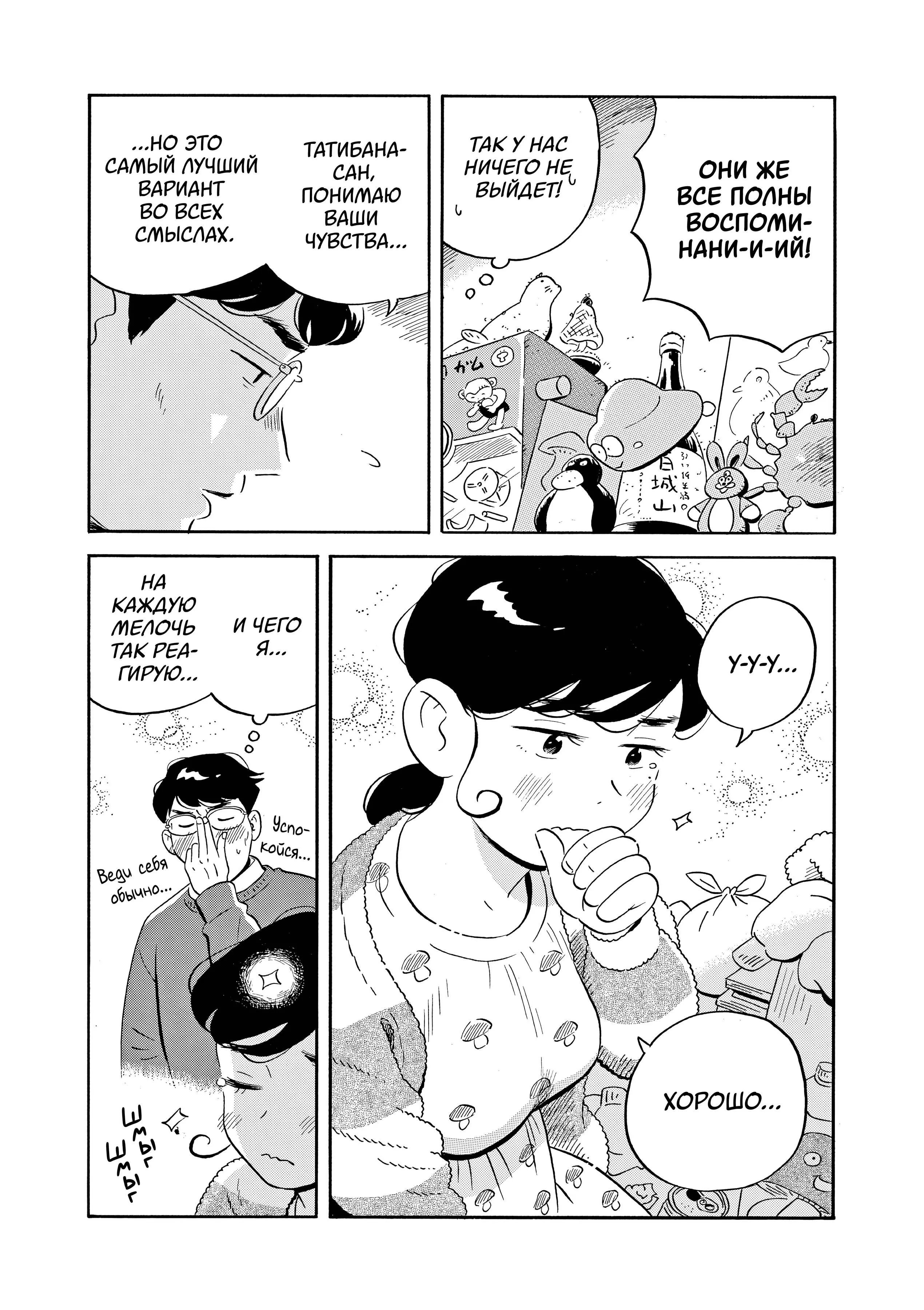 Read Hirayasumi RU Manga Online