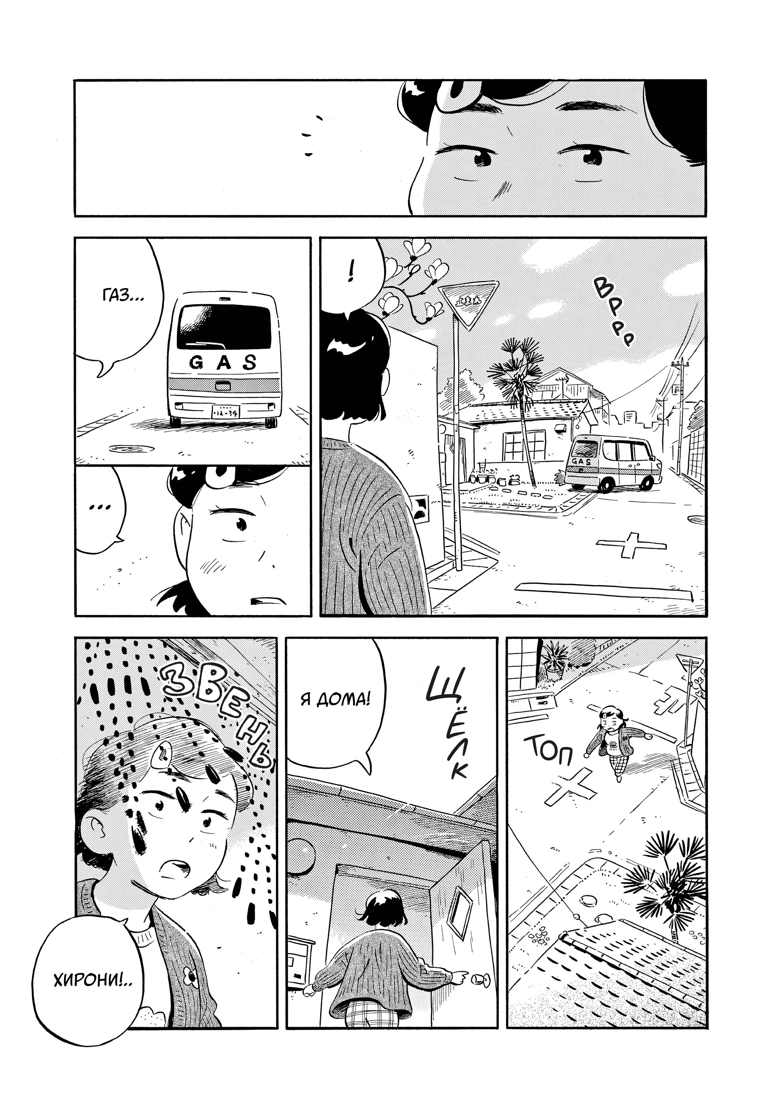 Read Hirayasumi RU Manga Online