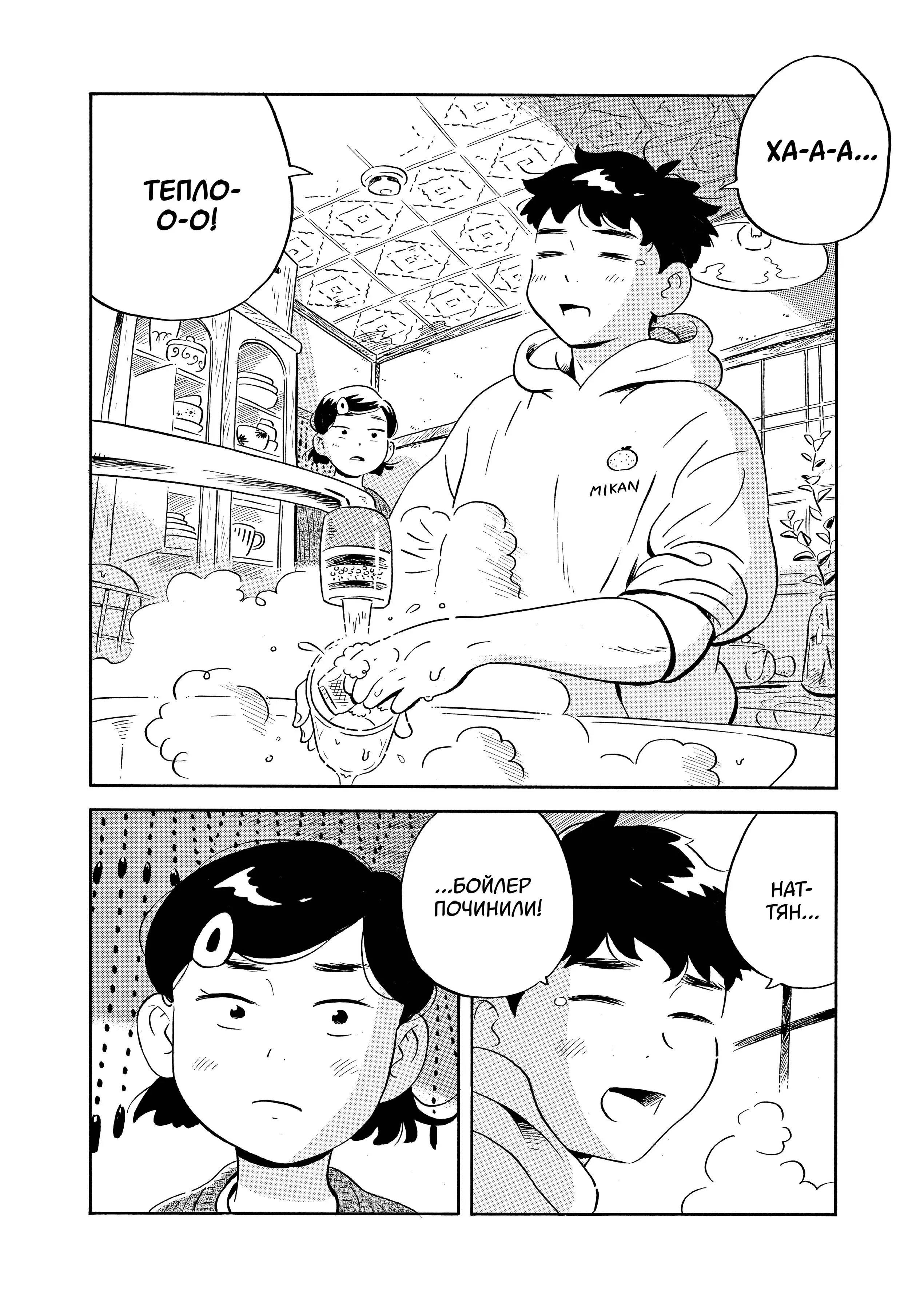 Read Hirayasumi RU Manga Online