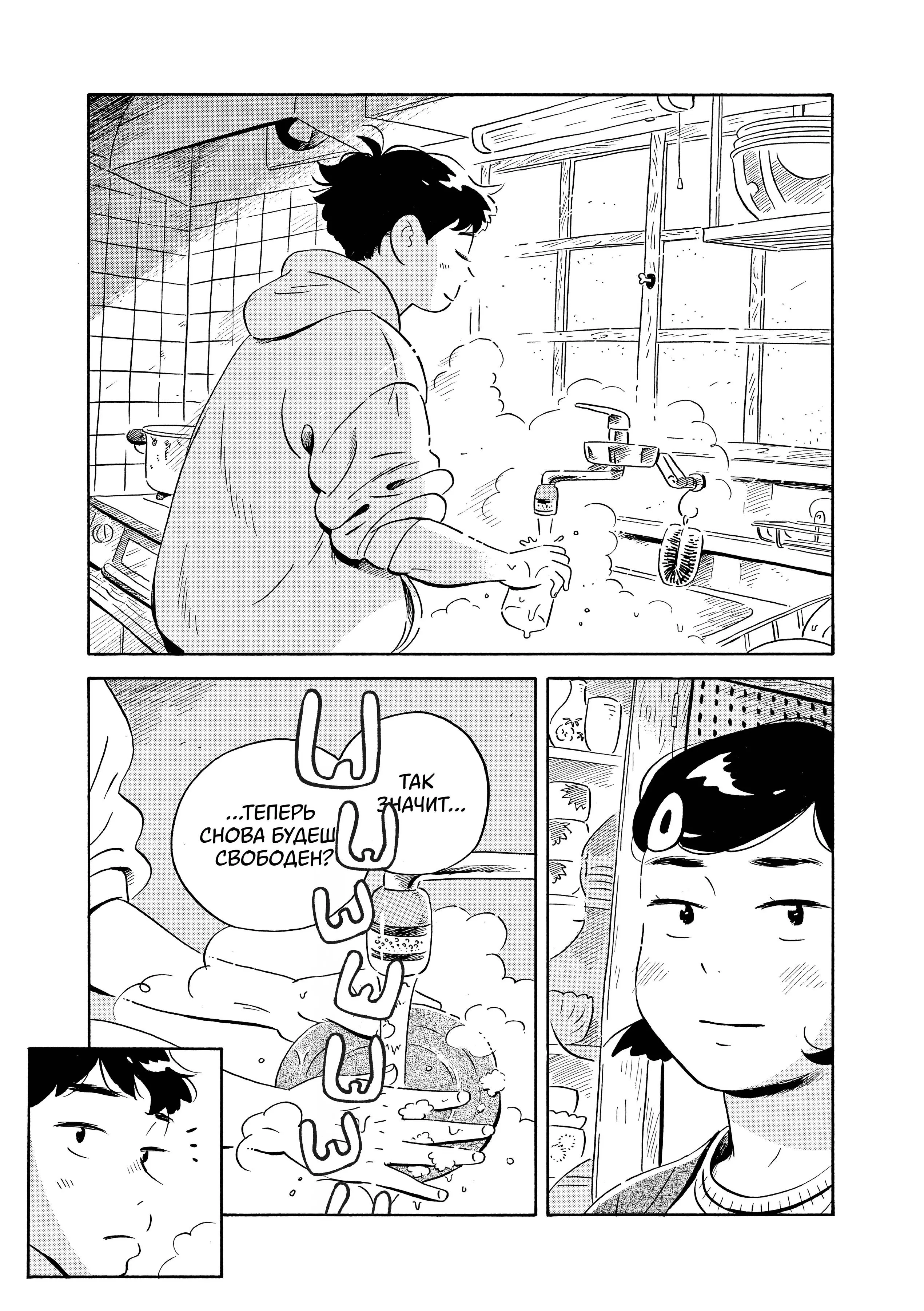 Read Hirayasumi RU Manga Online