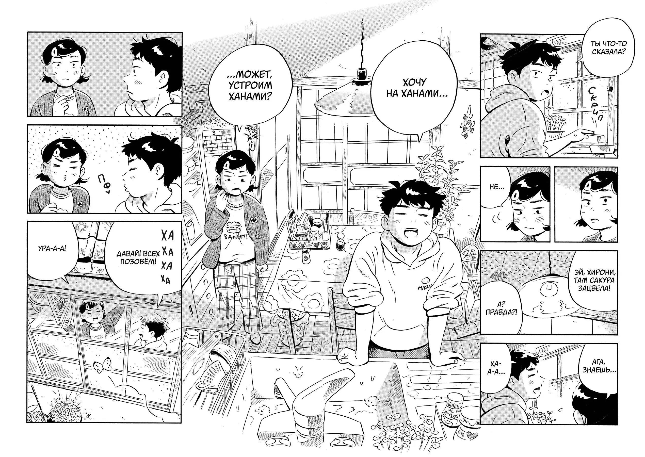 Read Hirayasumi RU Manga Online