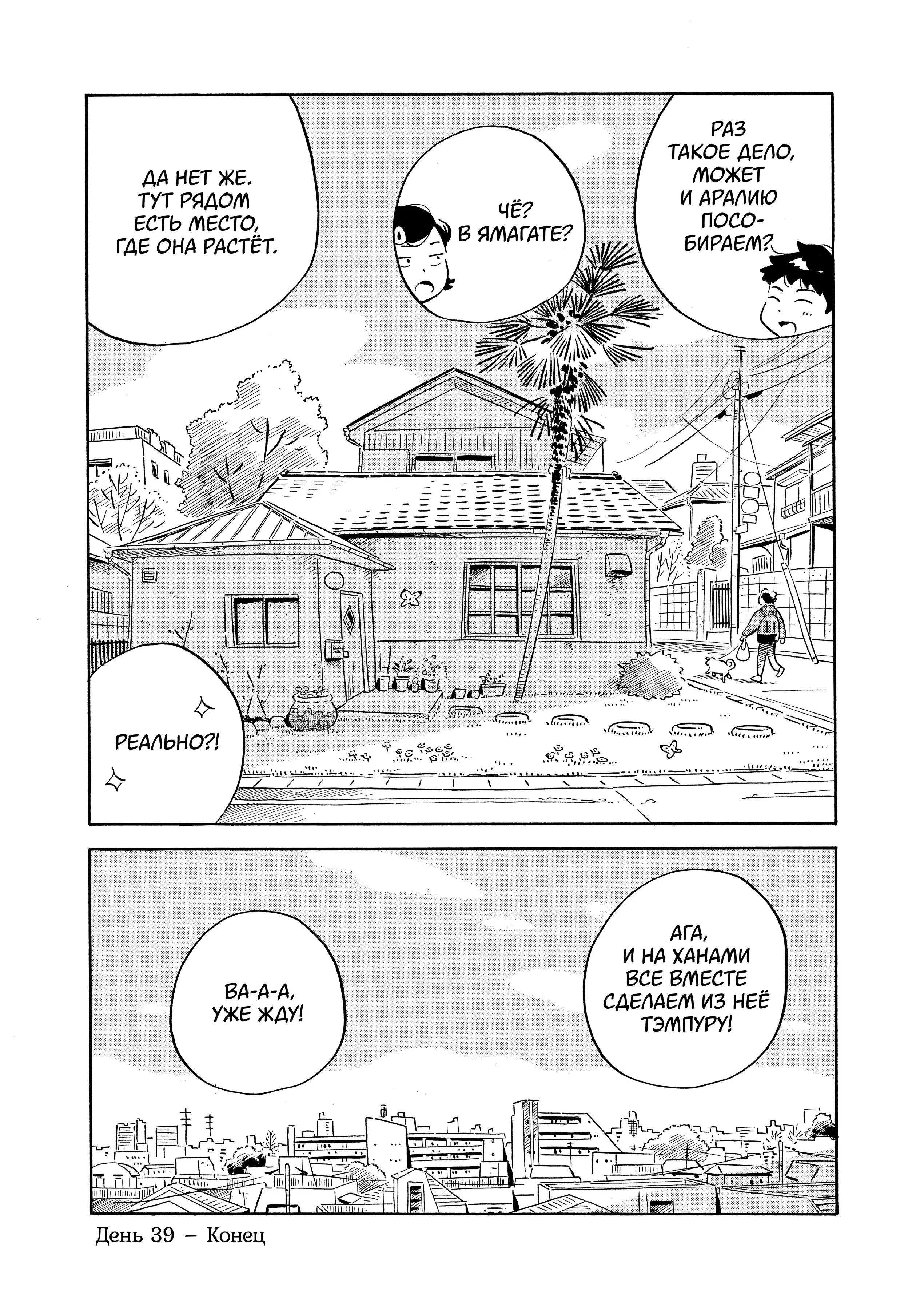 Read Hirayasumi RU Manga Online