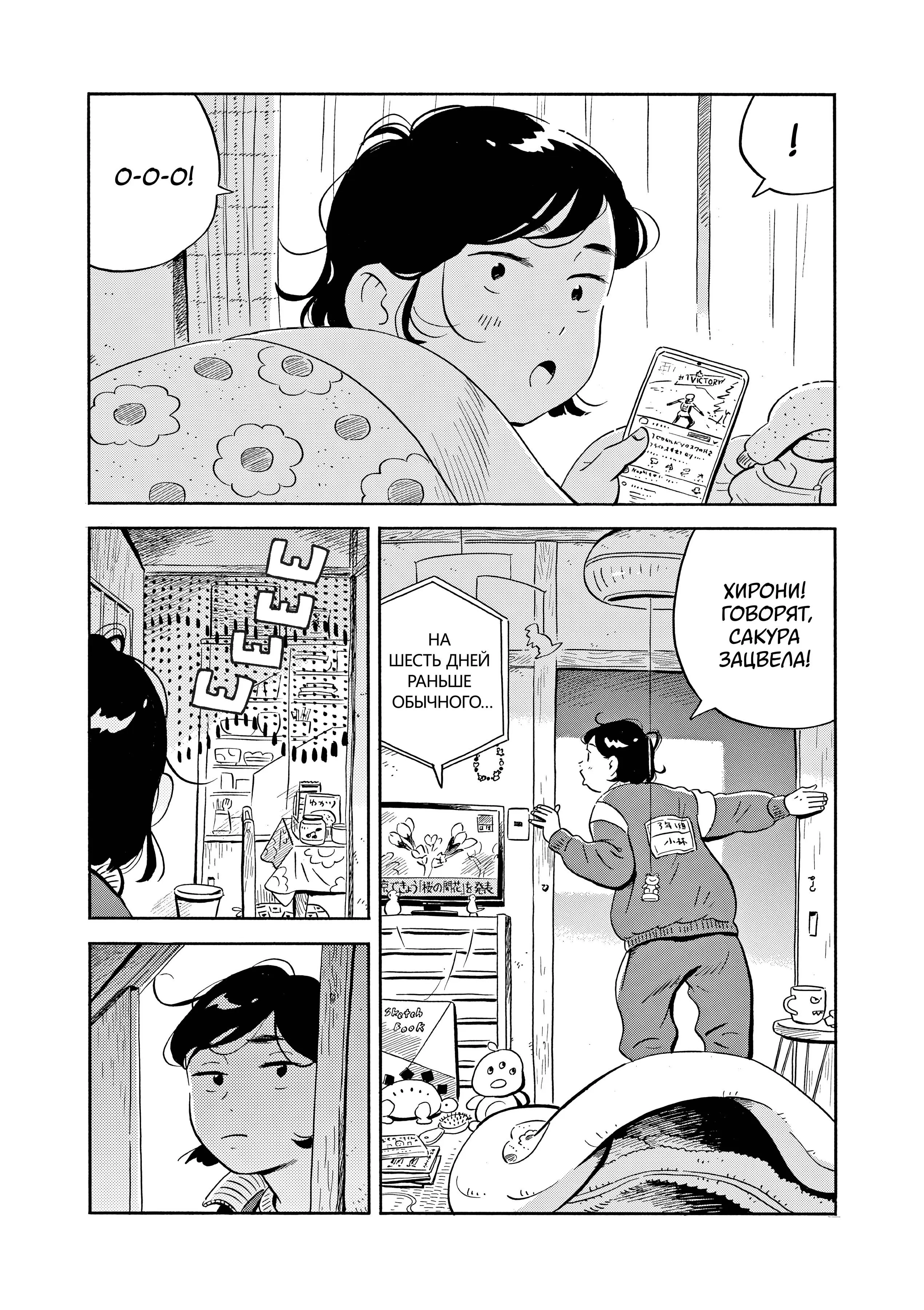 Read Hirayasumi RU Manga Online