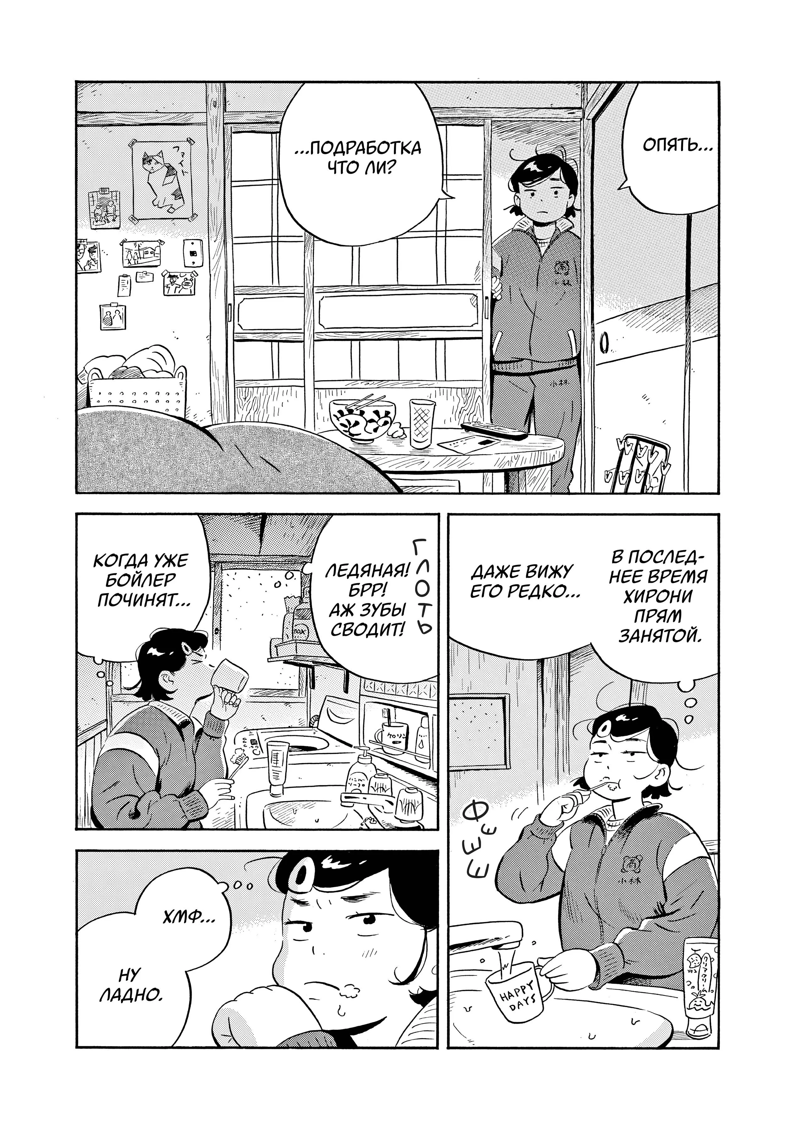 Read Hirayasumi RU Manga Online