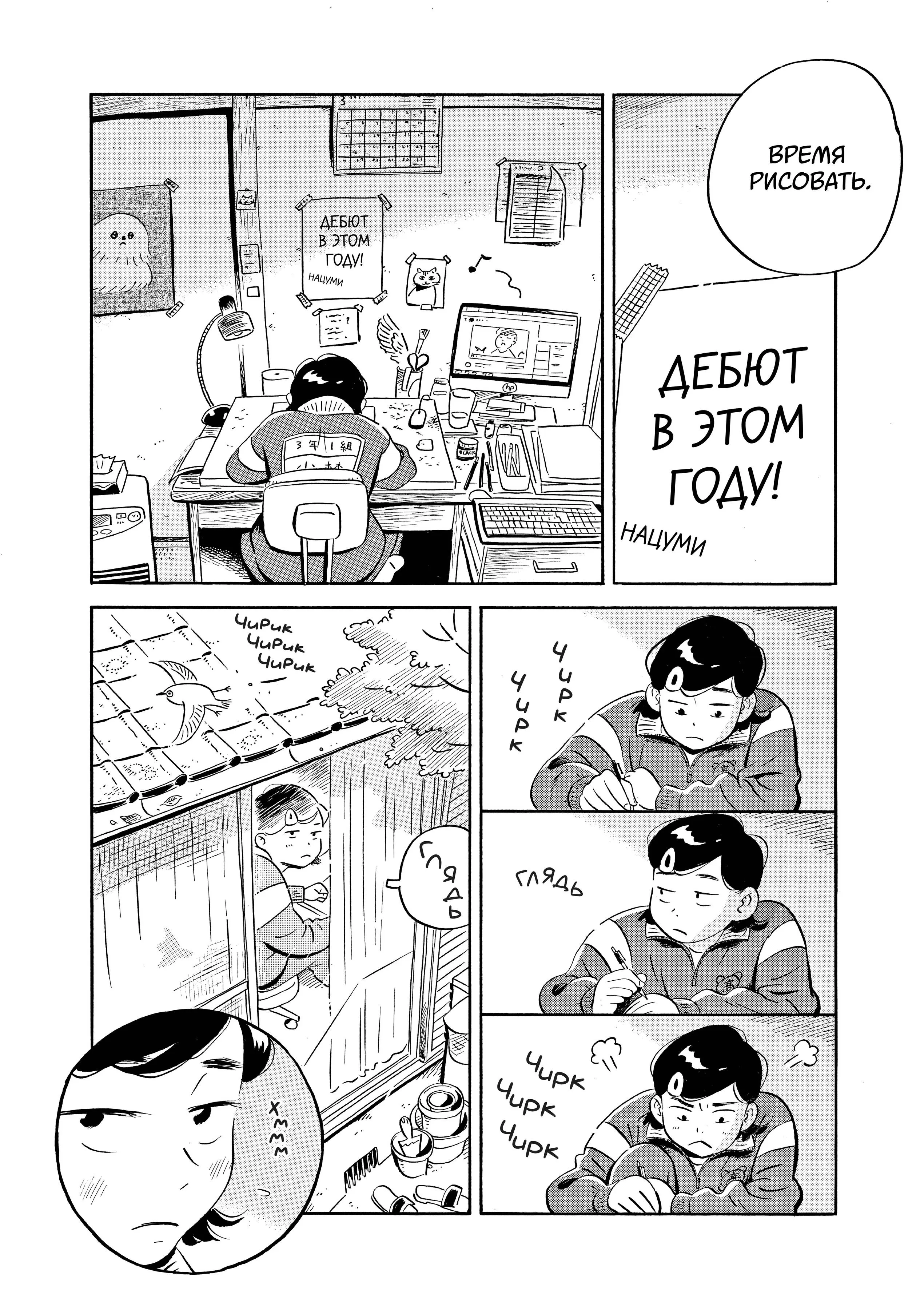 Read Hirayasumi RU Manga Online