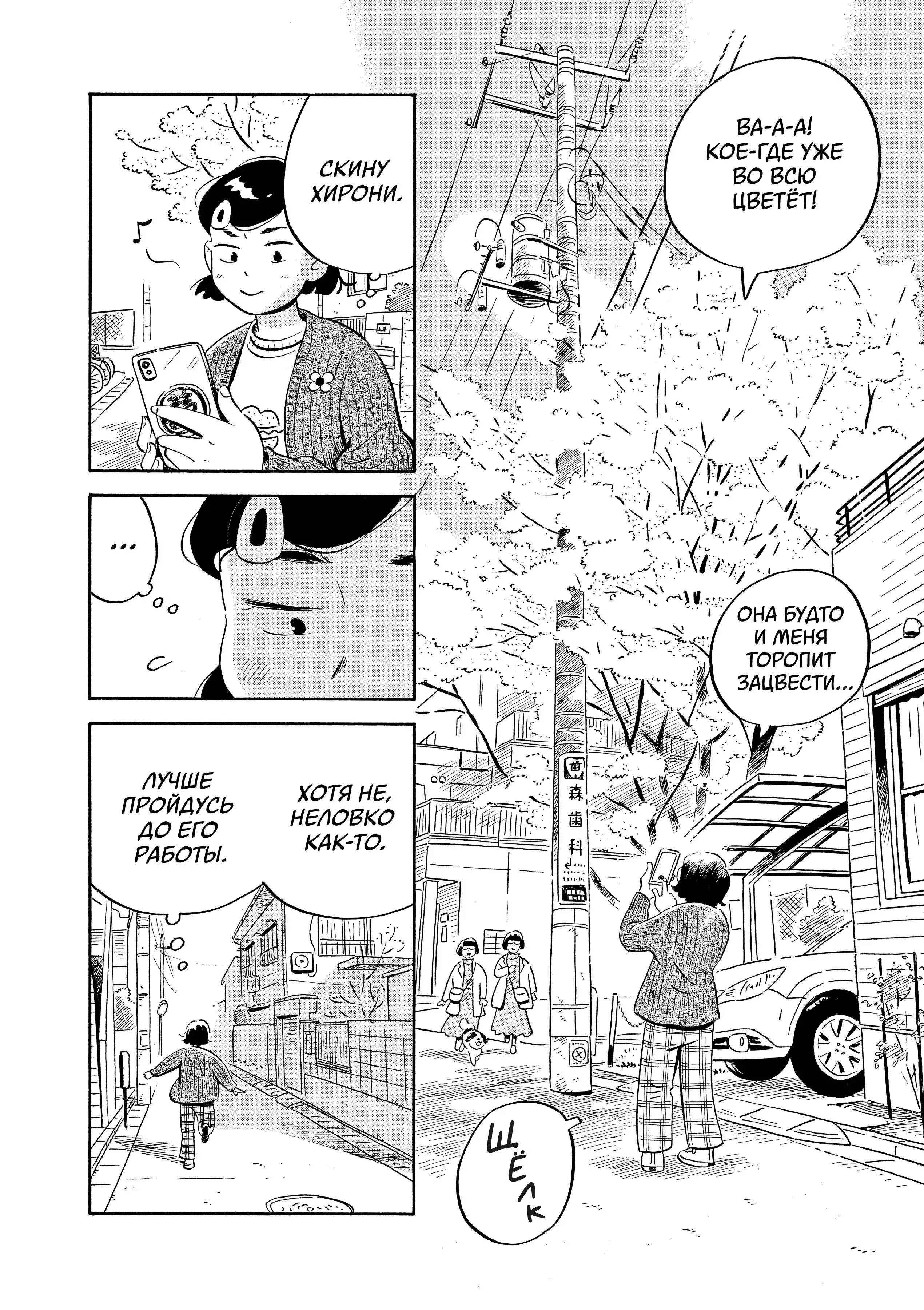 Read Hirayasumi RU Manga Online