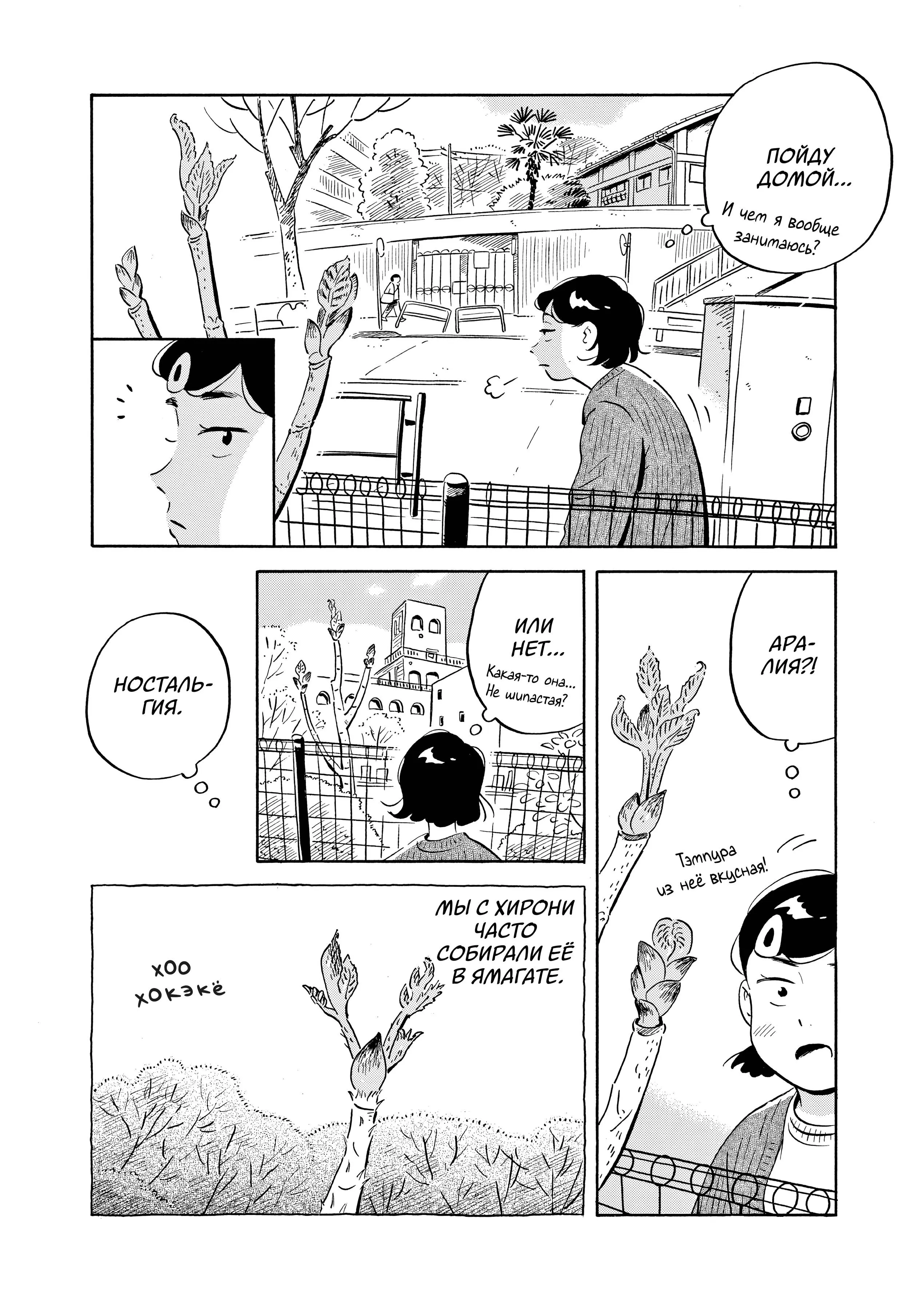 Read Hirayasumi RU Manga Online