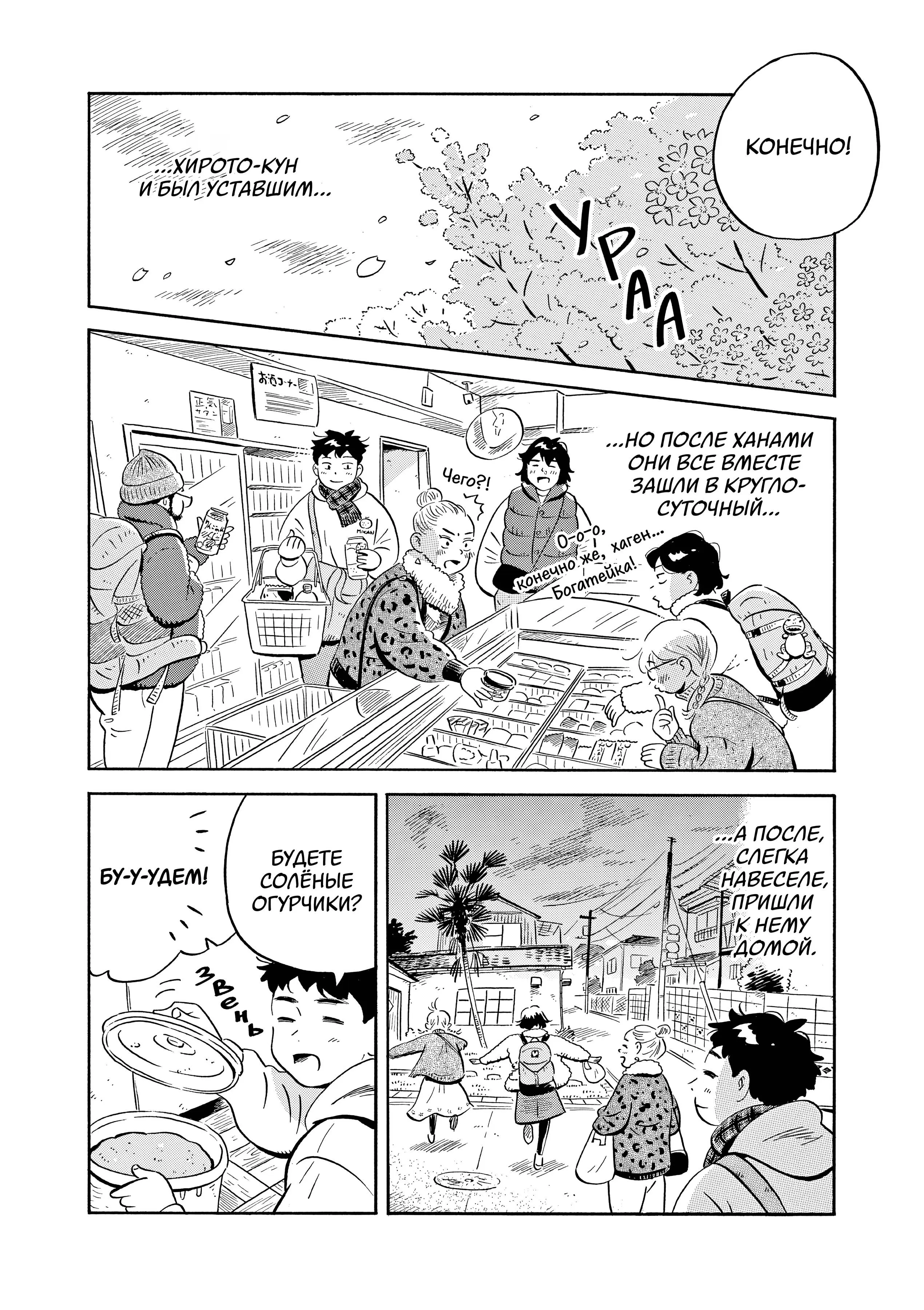 Read Hirayasumi RU Manga Online