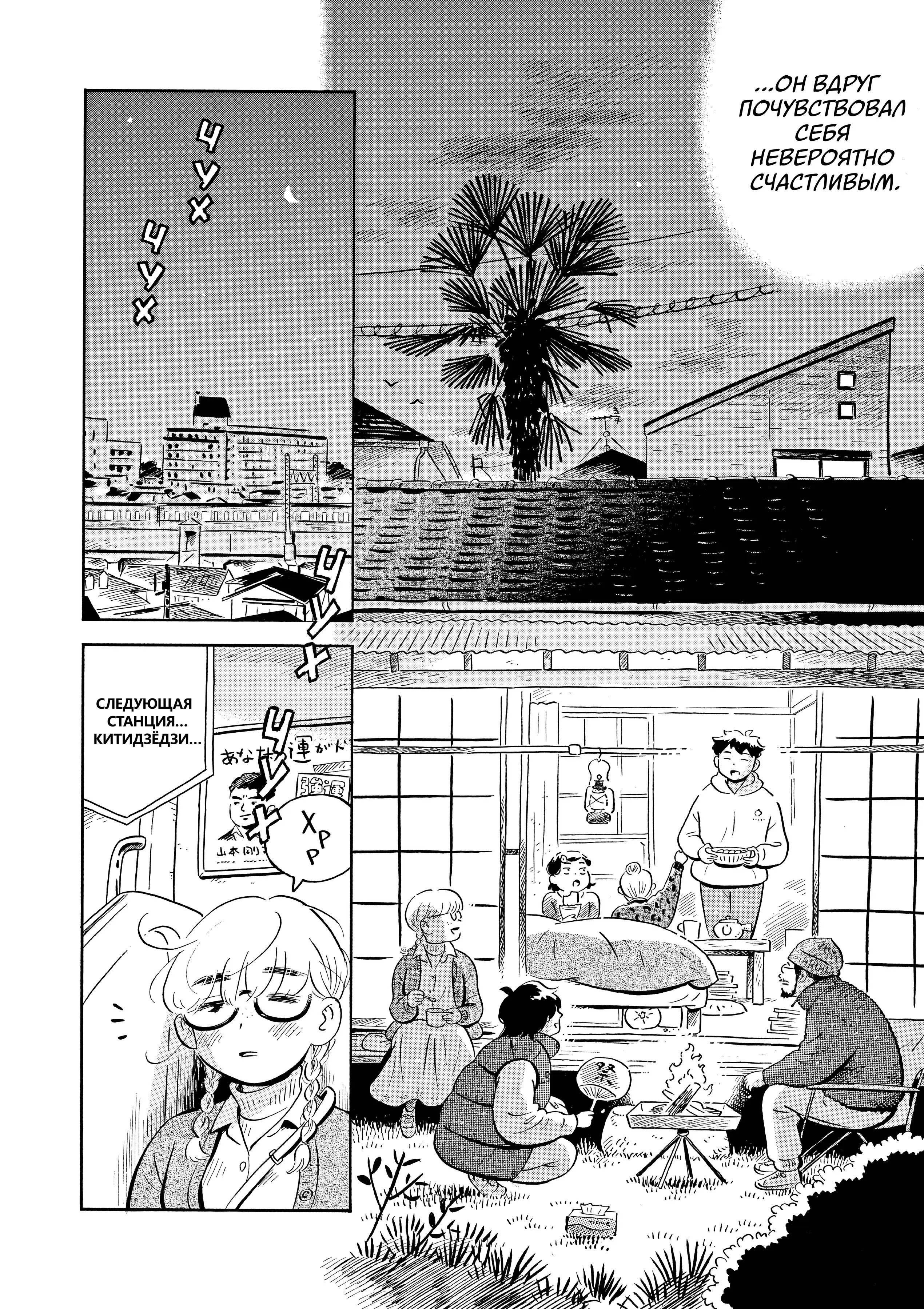 Read Hirayasumi RU Manga Online