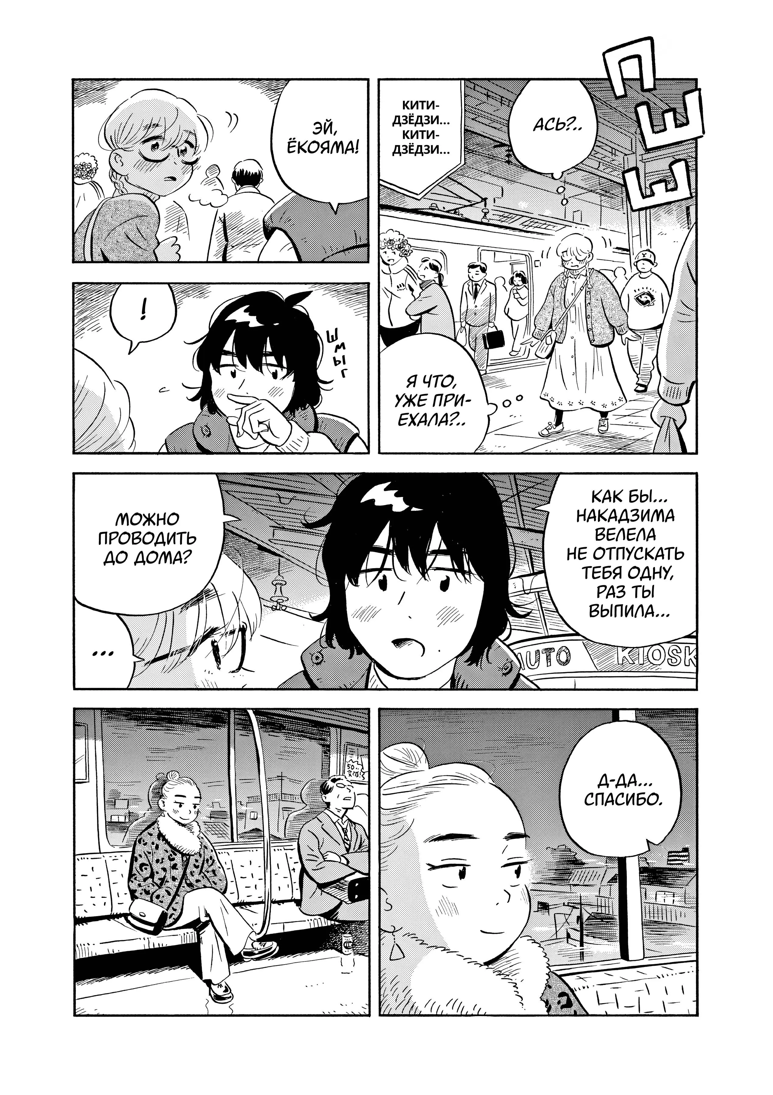 Read Hirayasumi RU Manga Online