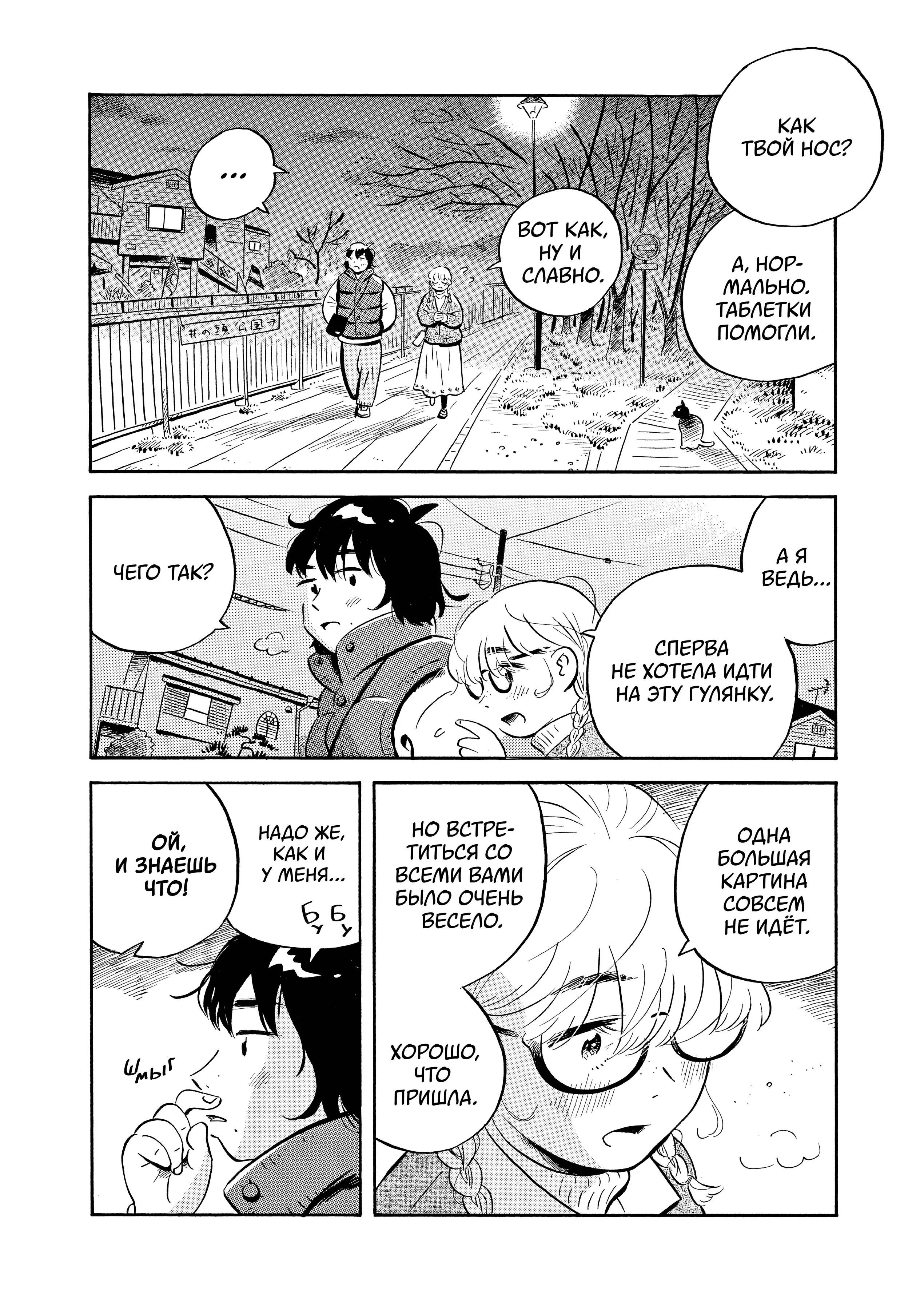 Read Hirayasumi RU Manga Online