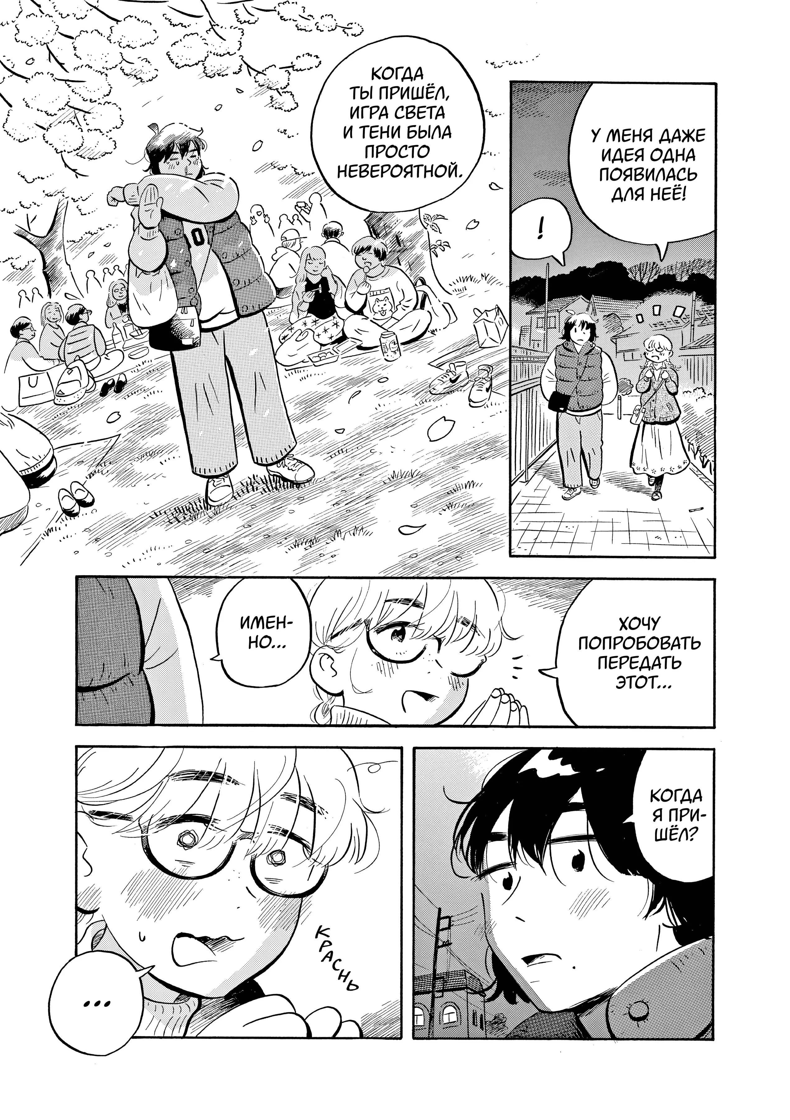 Read Hirayasumi RU Manga Online