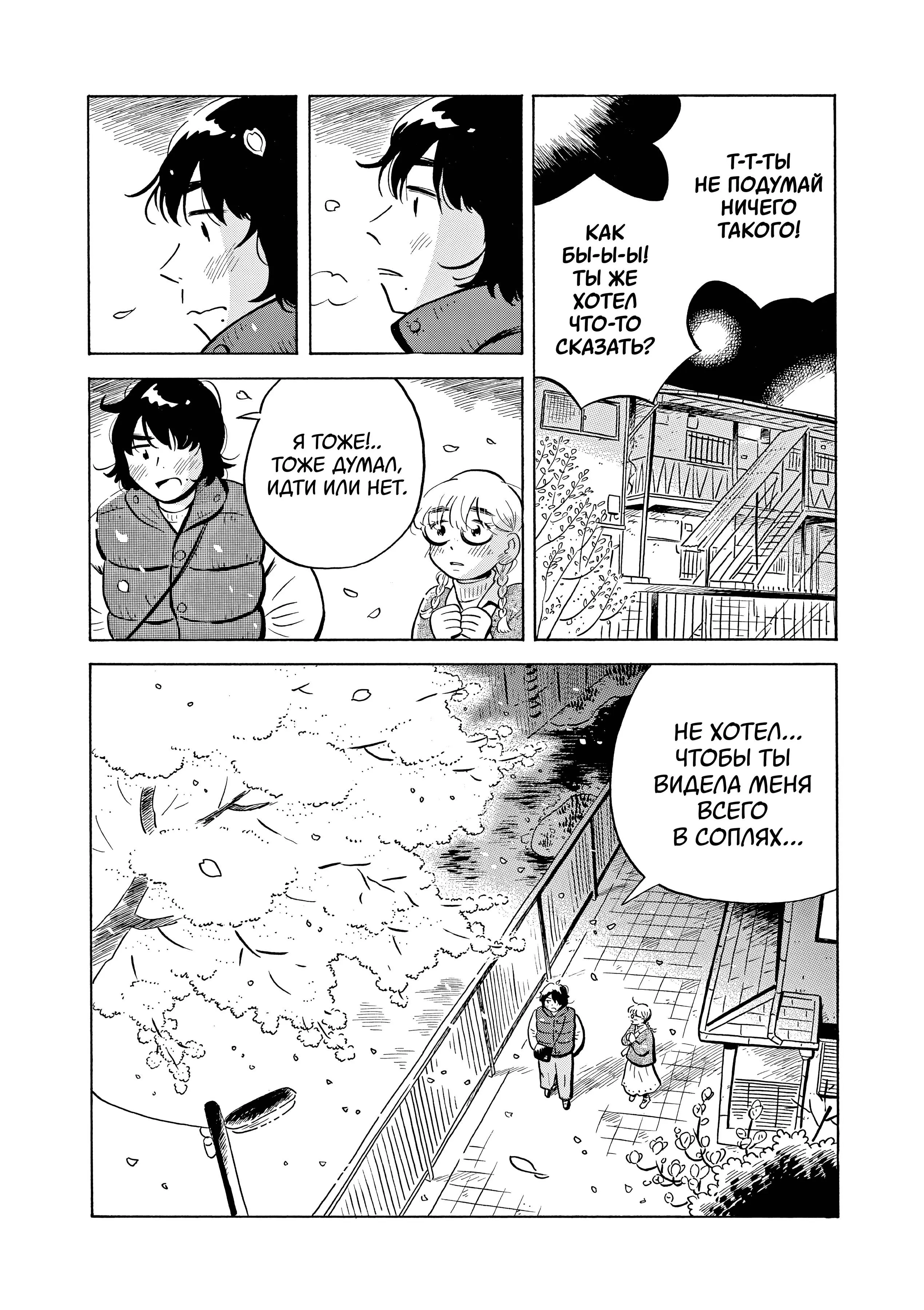 Read Hirayasumi RU Manga Online