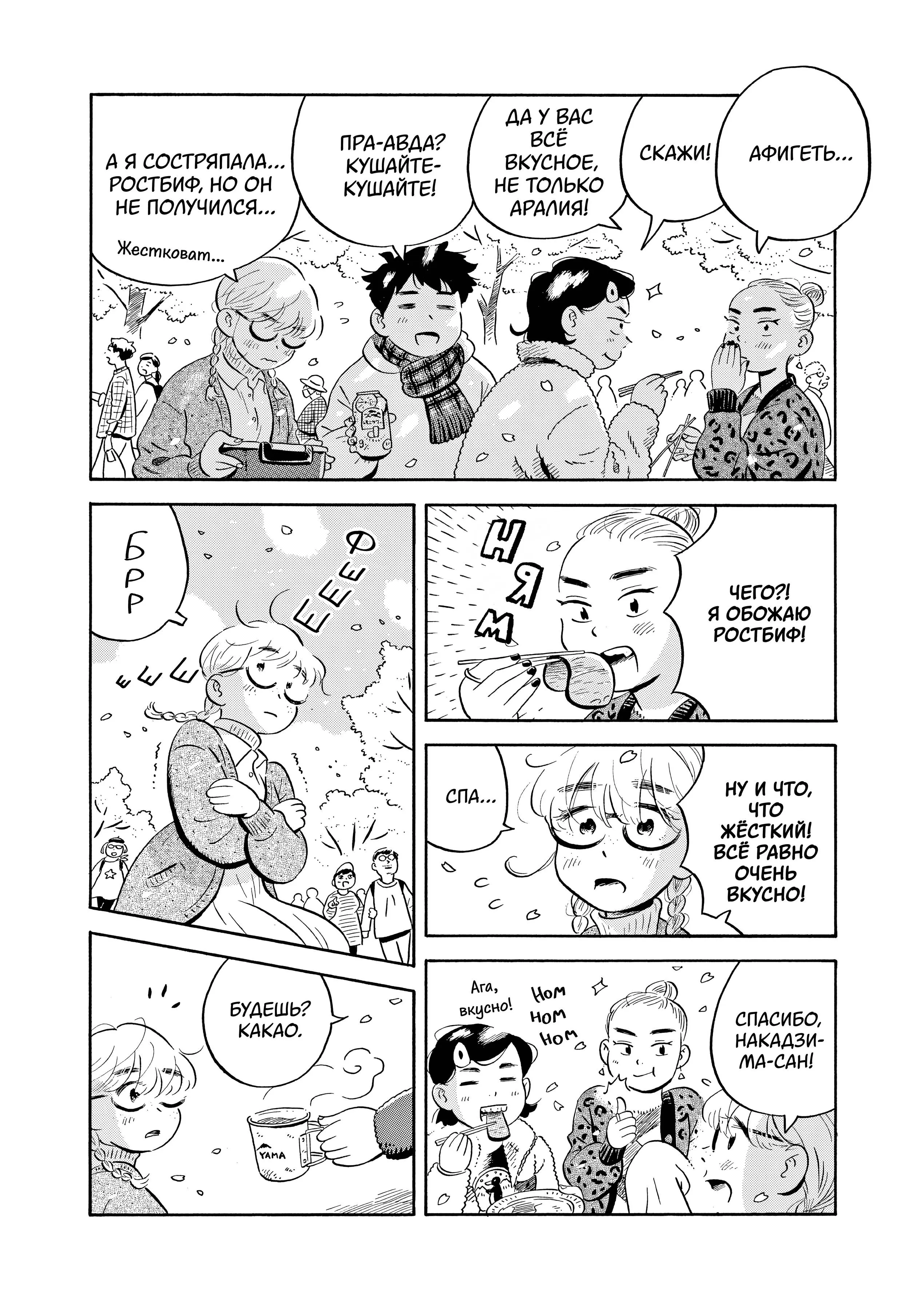 Read Hirayasumi RU Manga Online