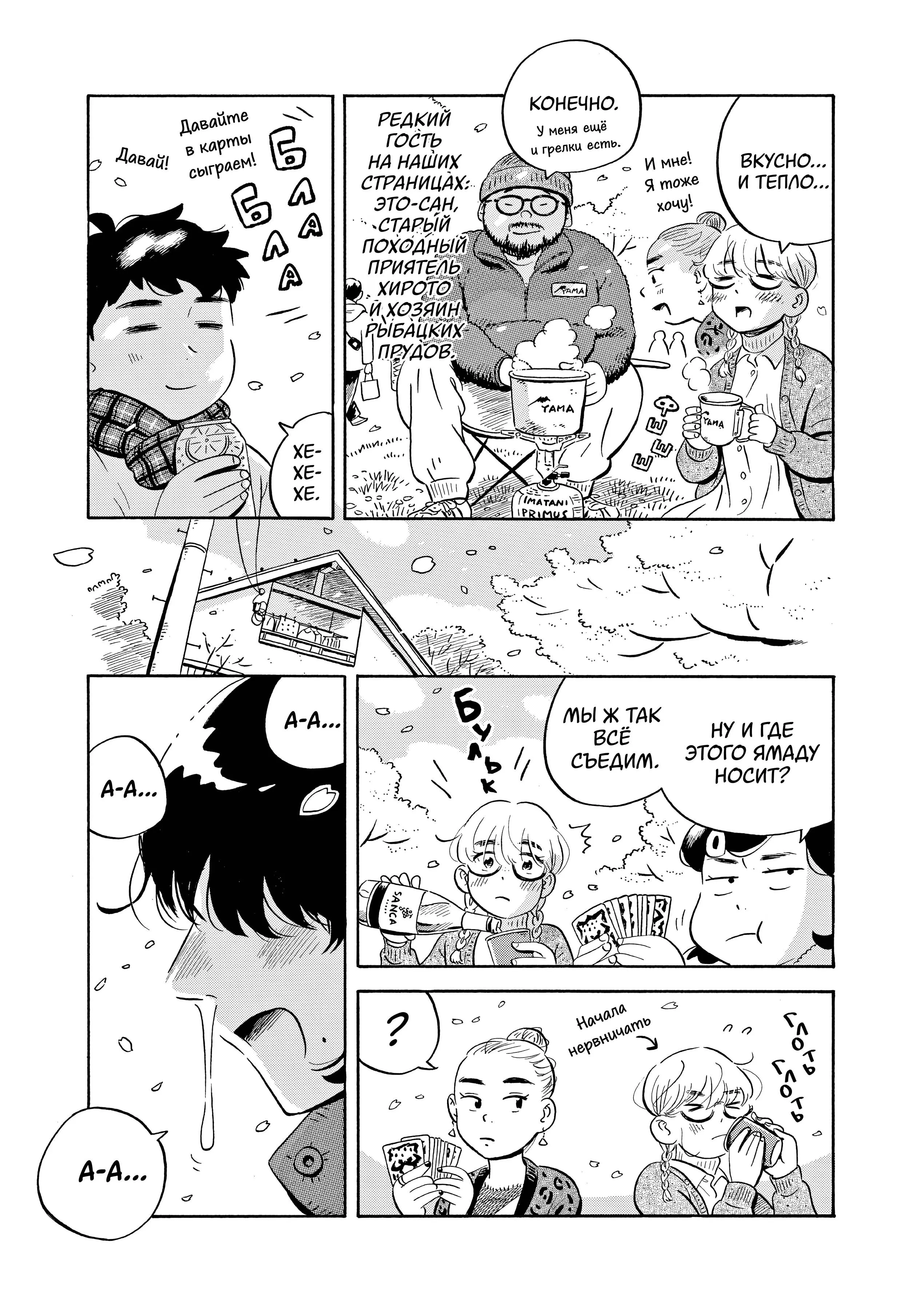 Read Hirayasumi RU Manga Online