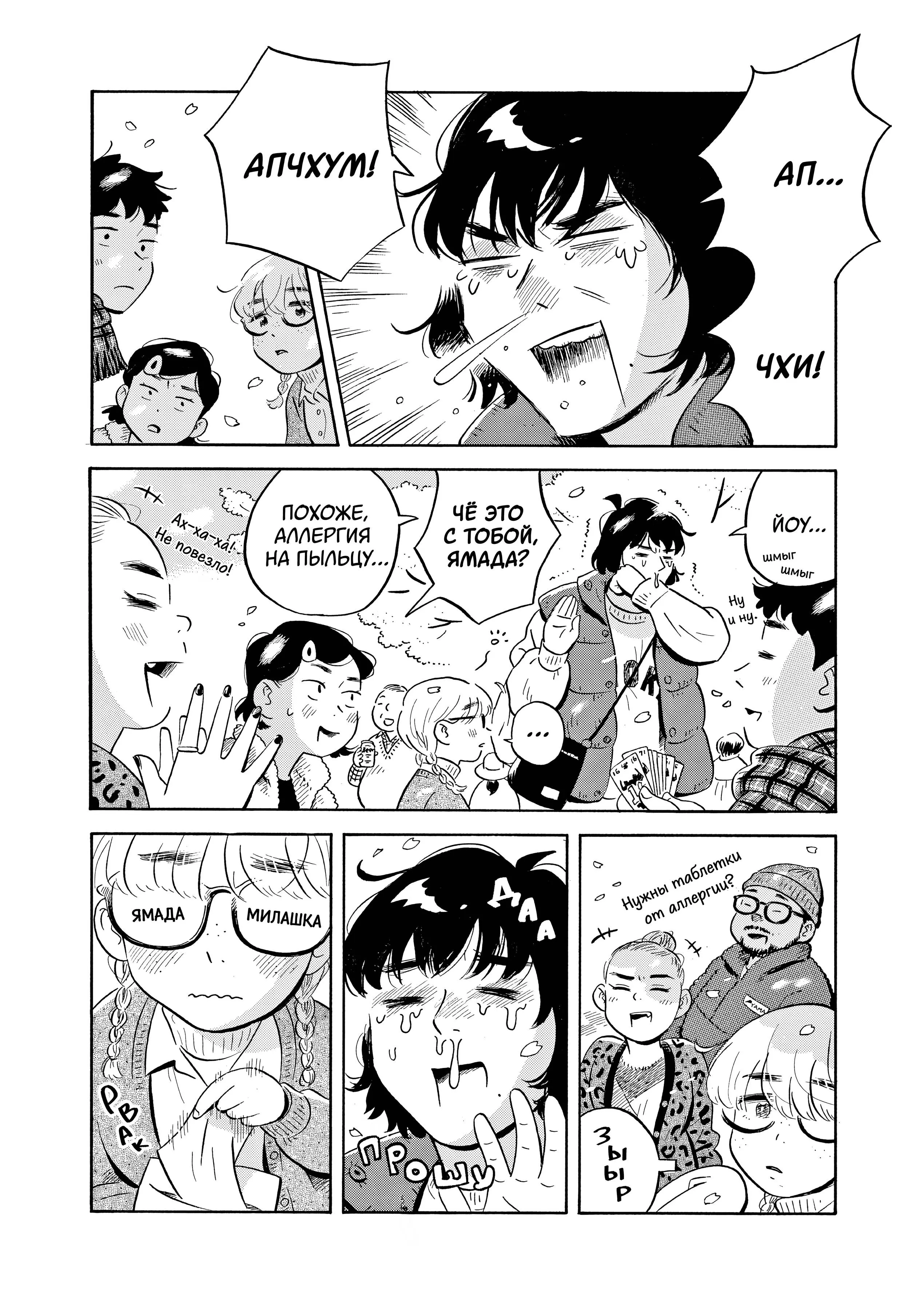Read Hirayasumi RU Manga Online