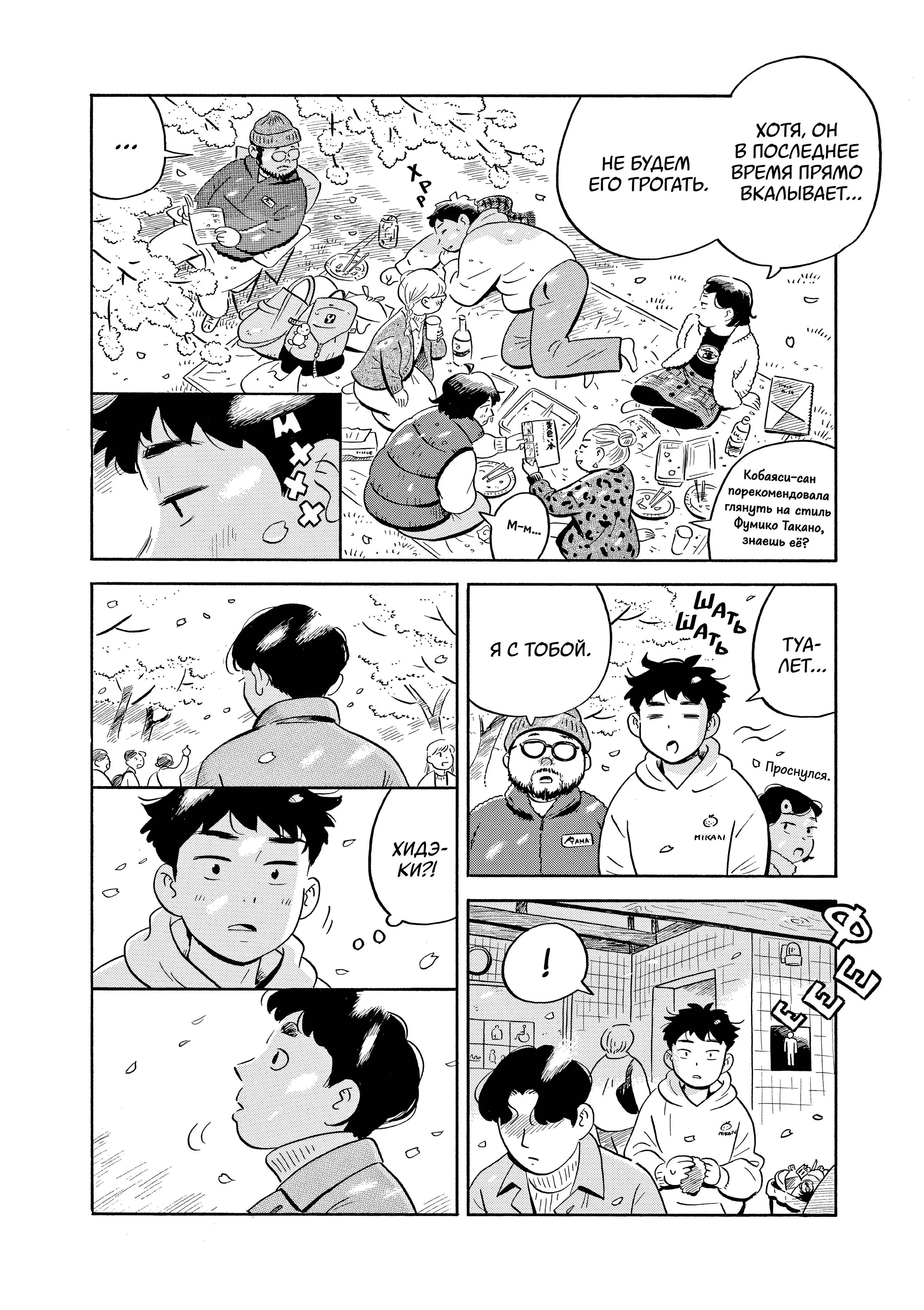 Read Hirayasumi RU Manga Online