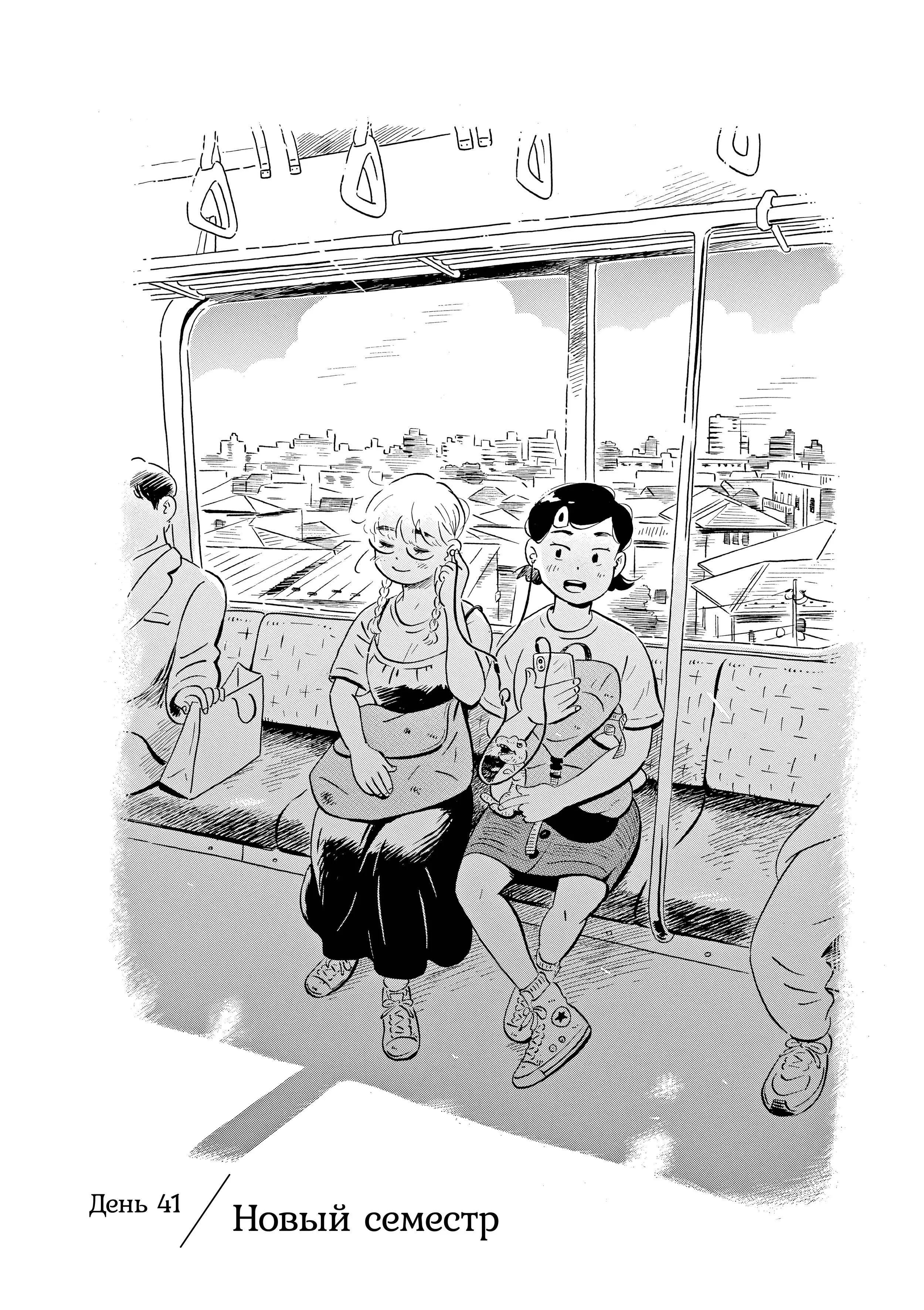 Read Hirayasumi RU Manga Online