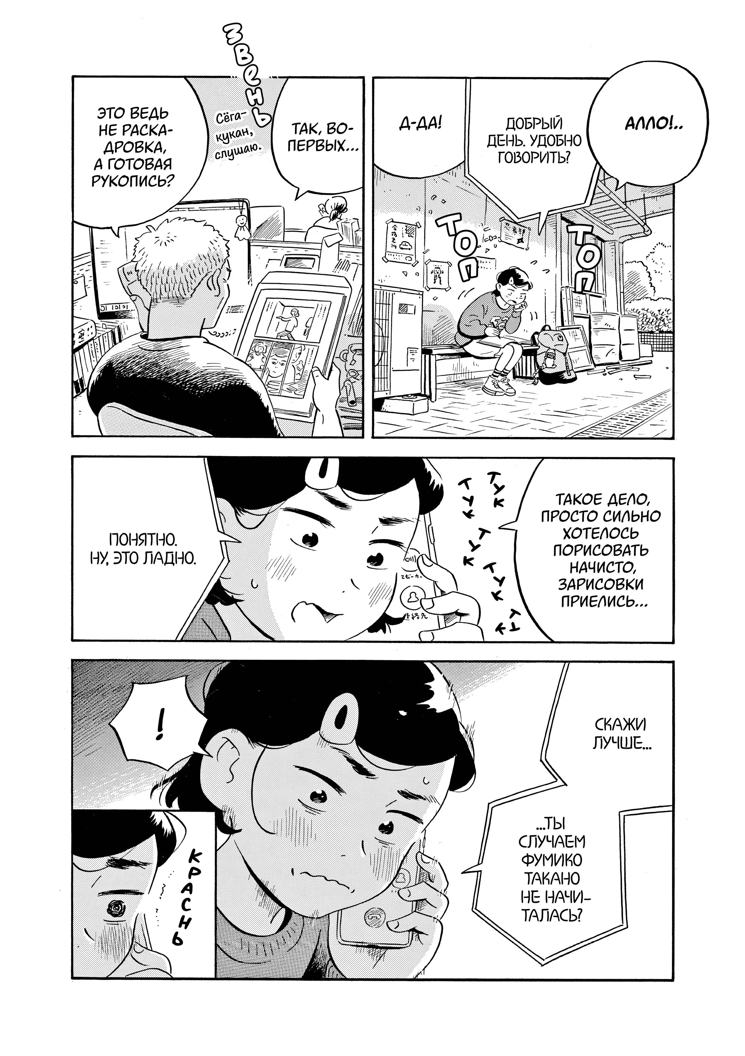 Read Hirayasumi RU Manga Online