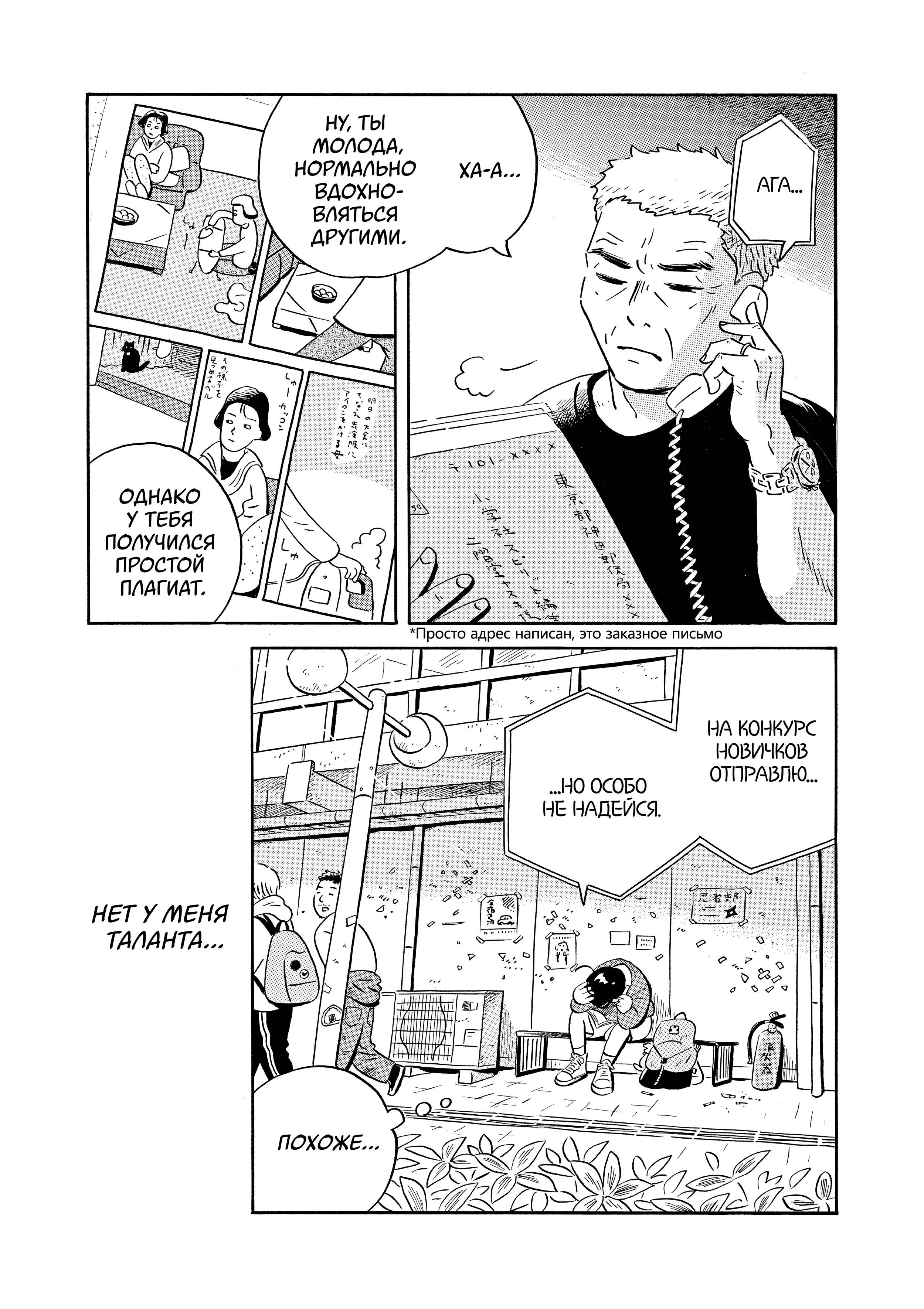 Read Hirayasumi RU Manga Online