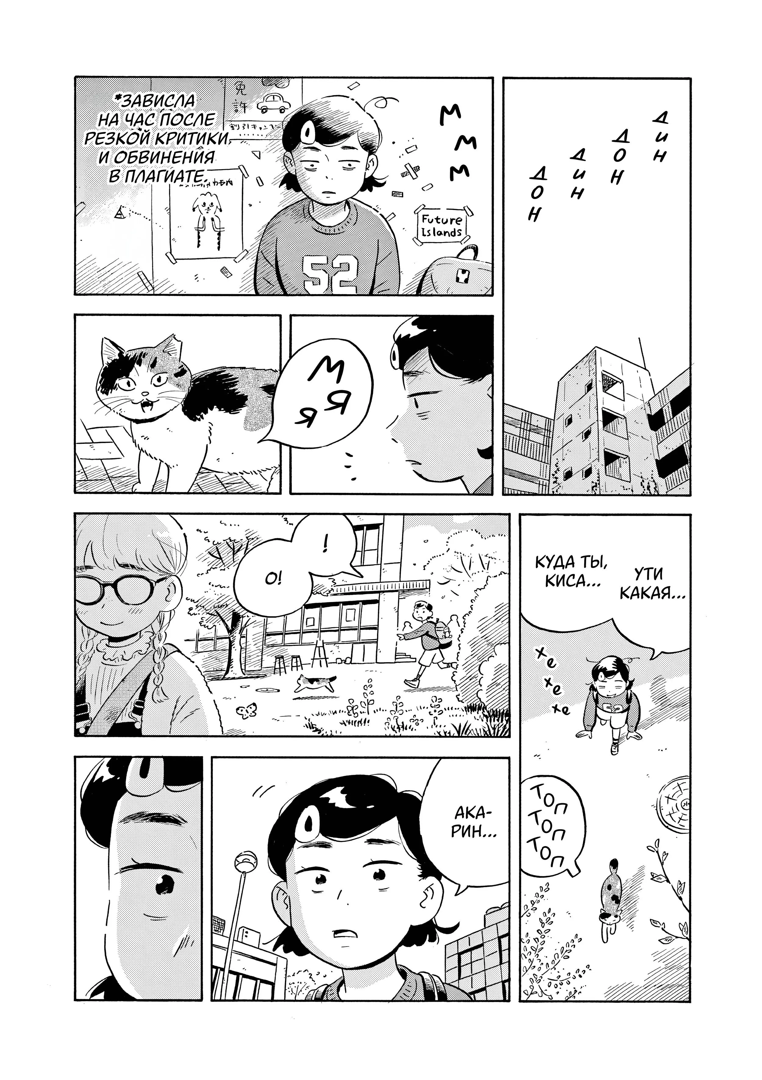 Read Hirayasumi RU Manga Online