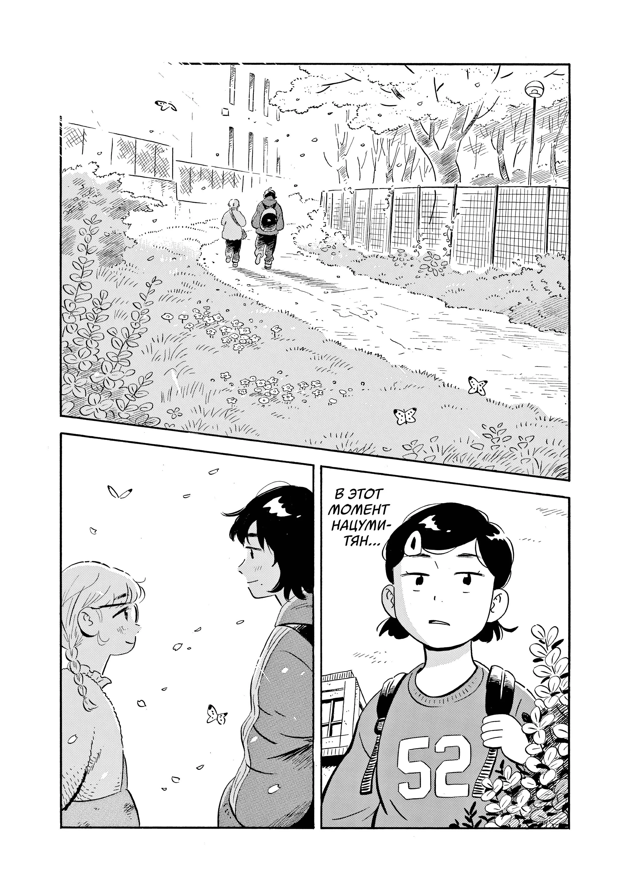 Read Hirayasumi RU Manga Online