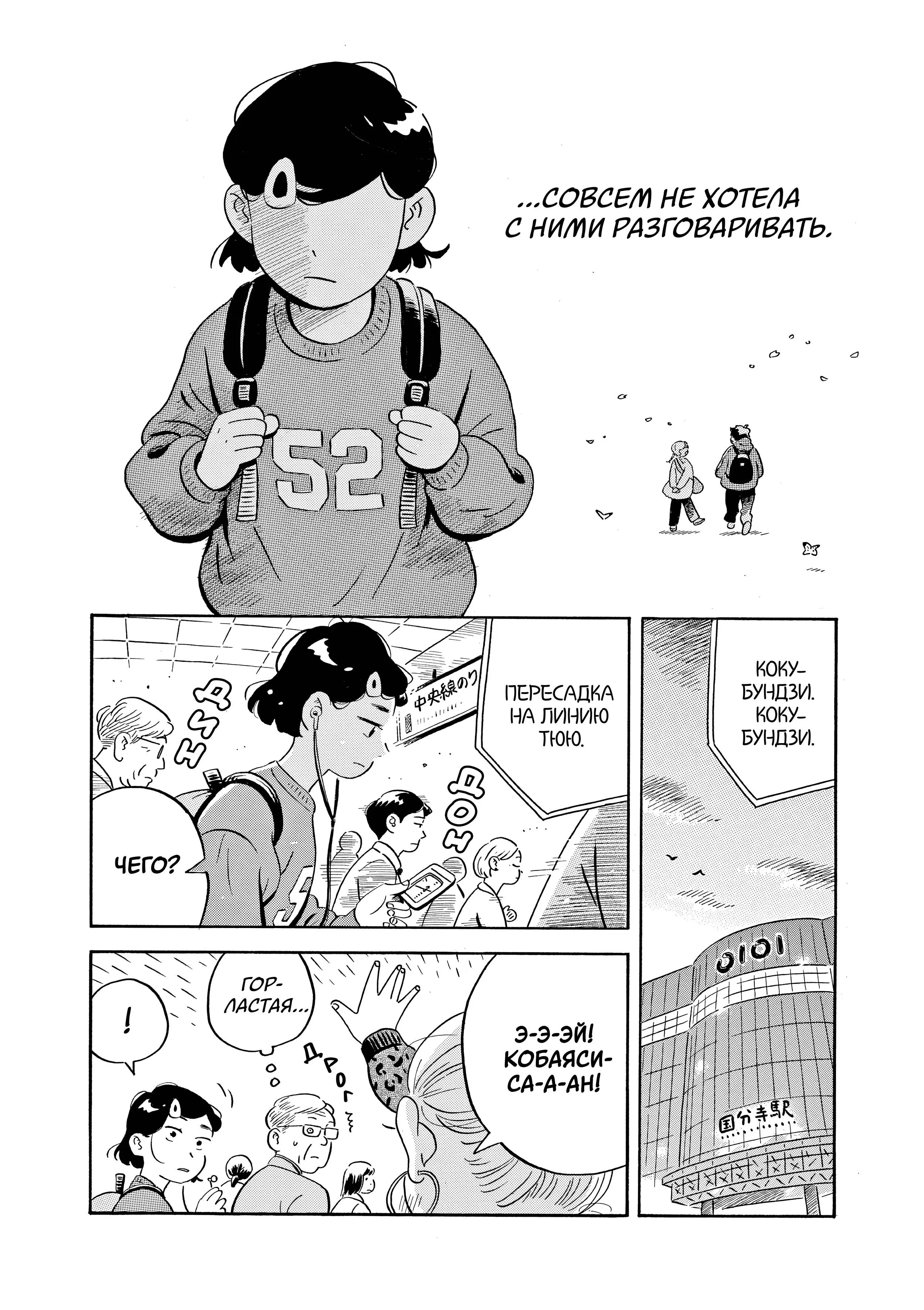 Read Hirayasumi RU Manga Online