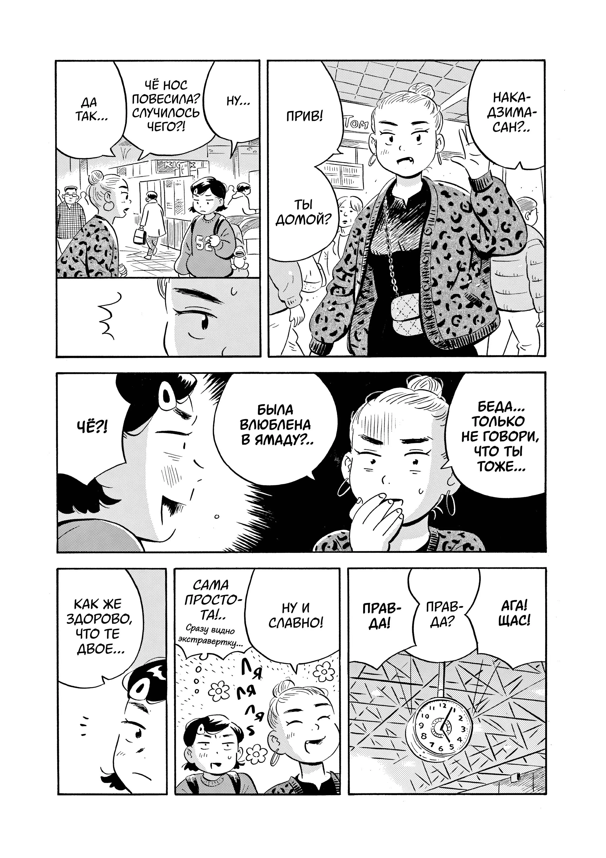 Read Hirayasumi RU Manga Online