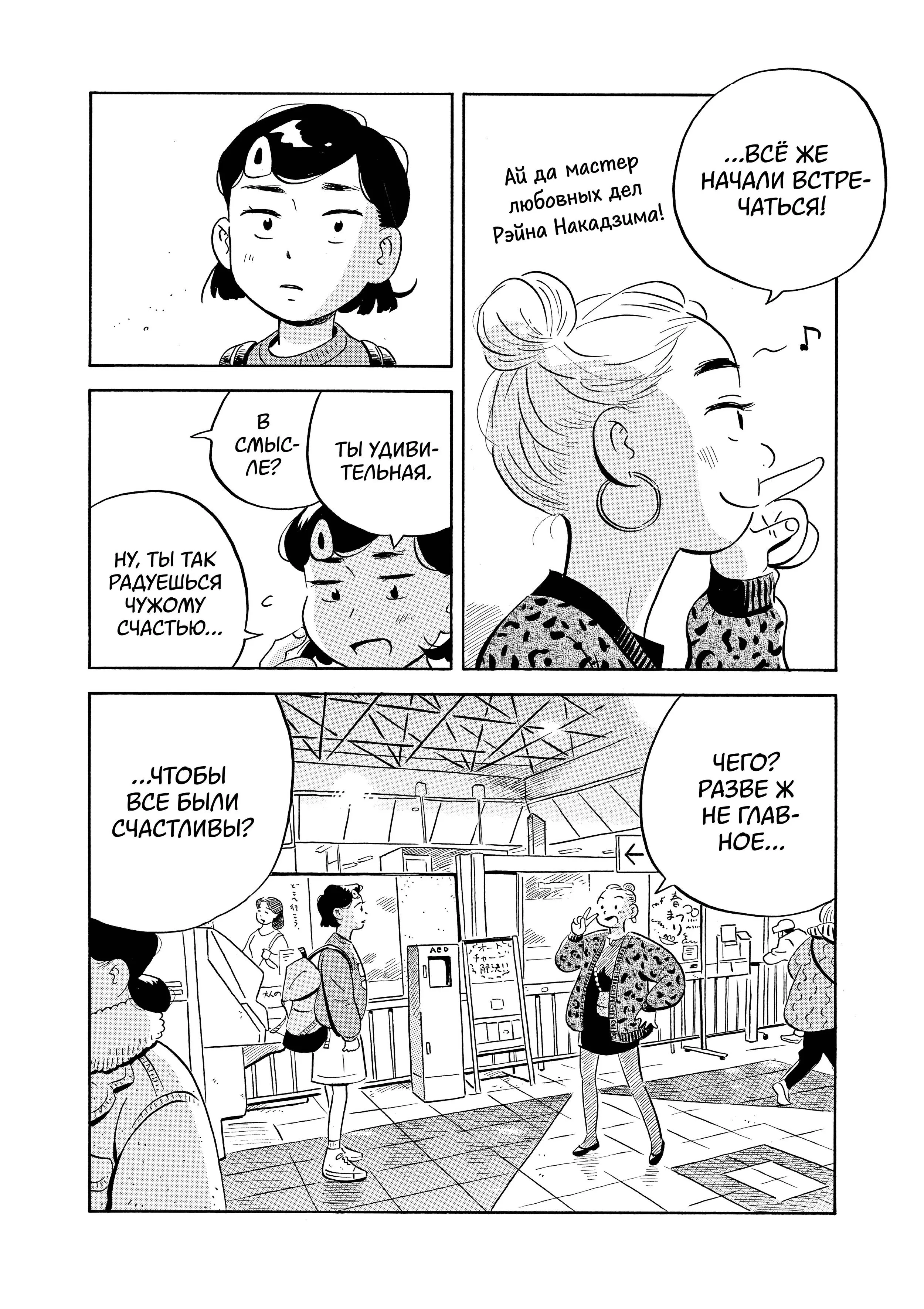 Read Hirayasumi RU Manga Online