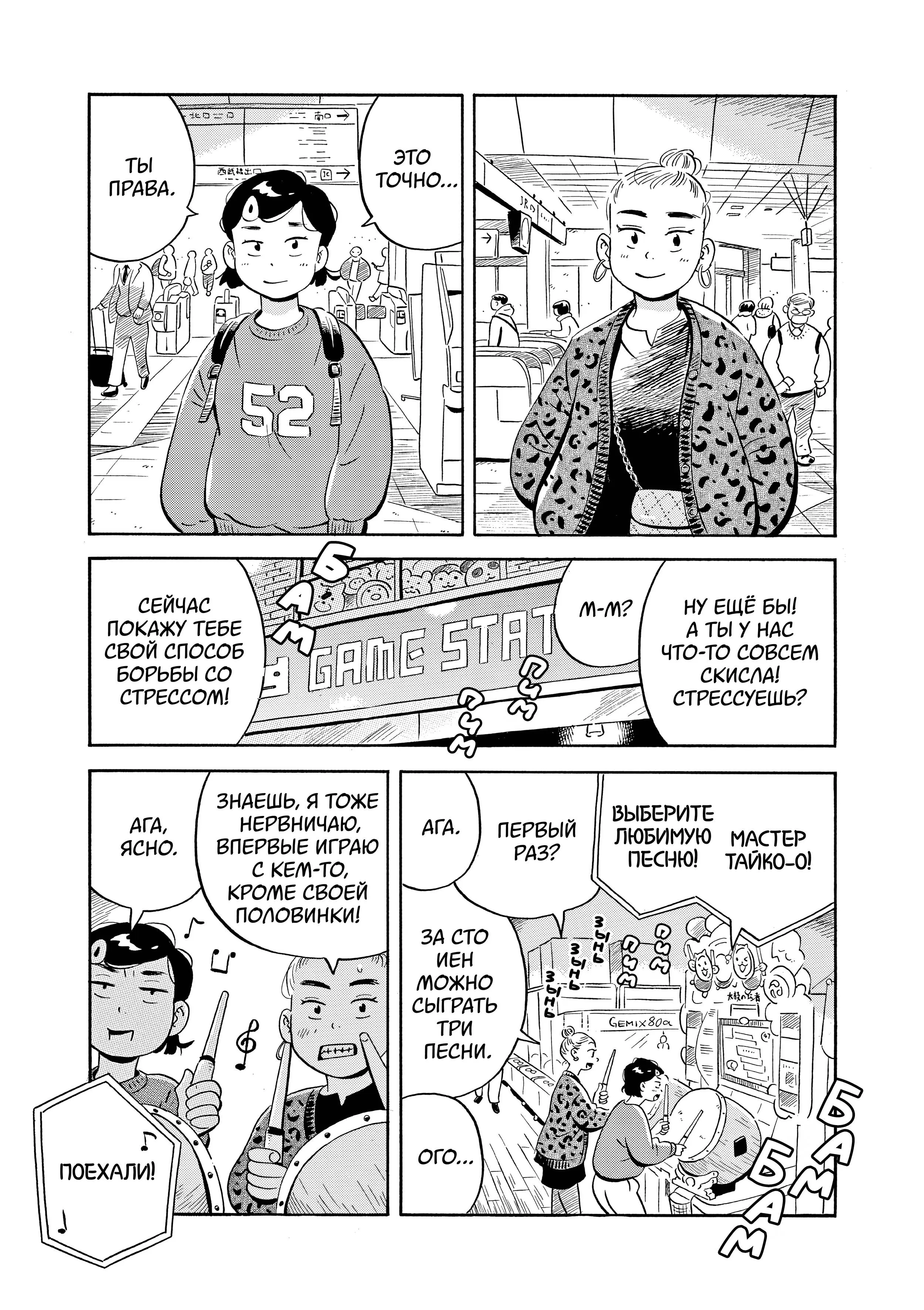 Read Hirayasumi RU Manga Online