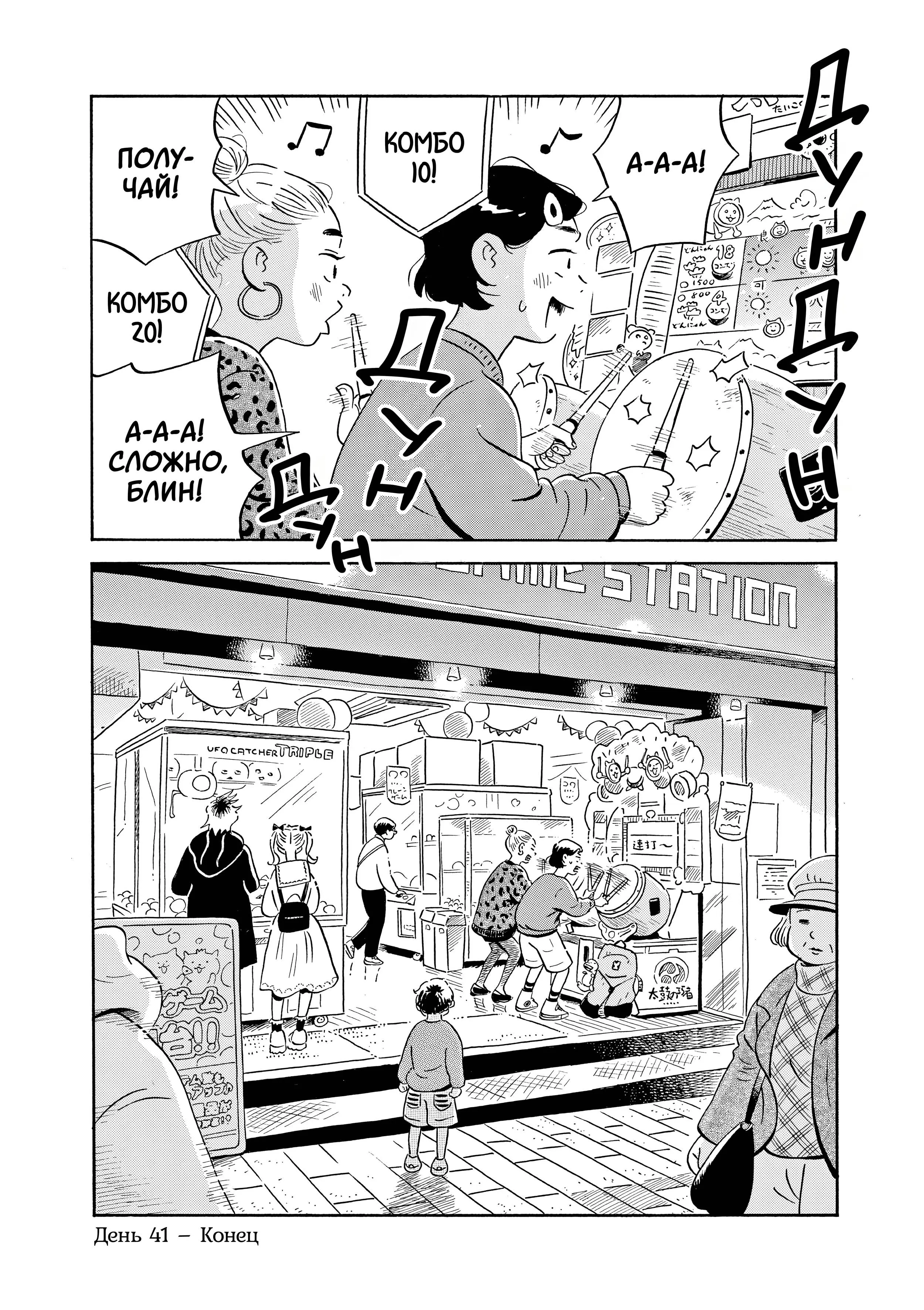 Read Hirayasumi RU Manga Online