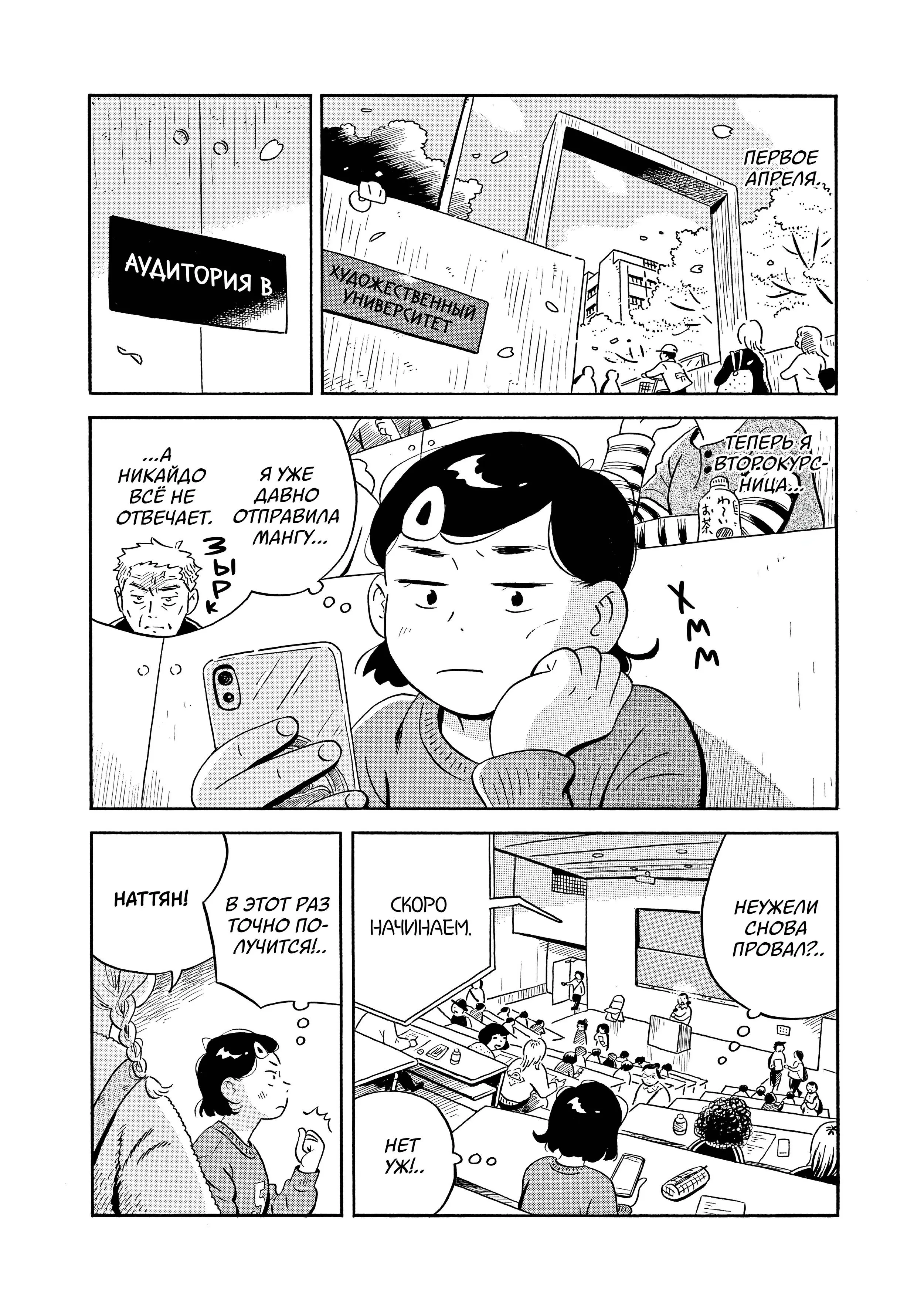 Read Hirayasumi RU Manga Online