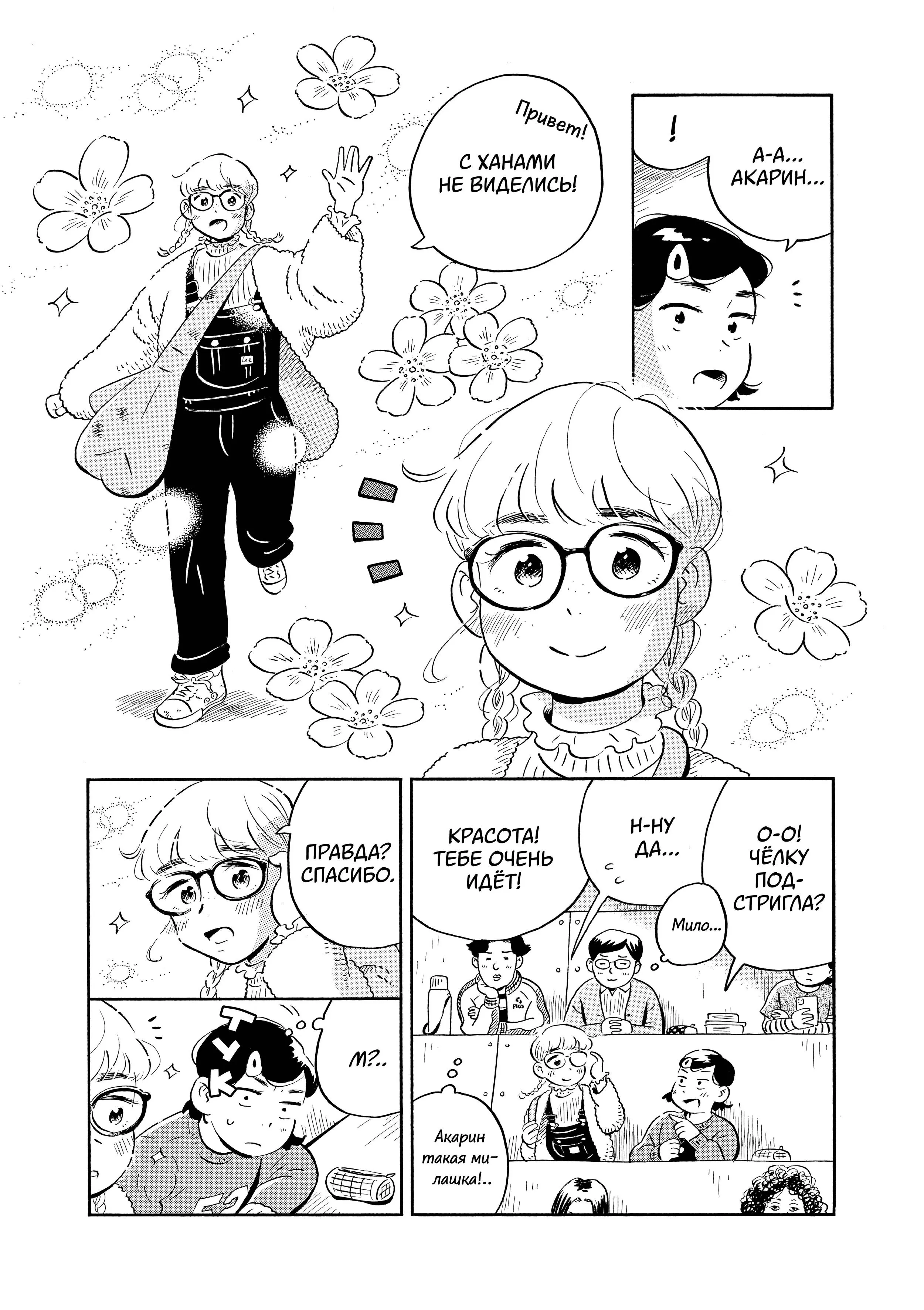 Read Hirayasumi RU Manga Online