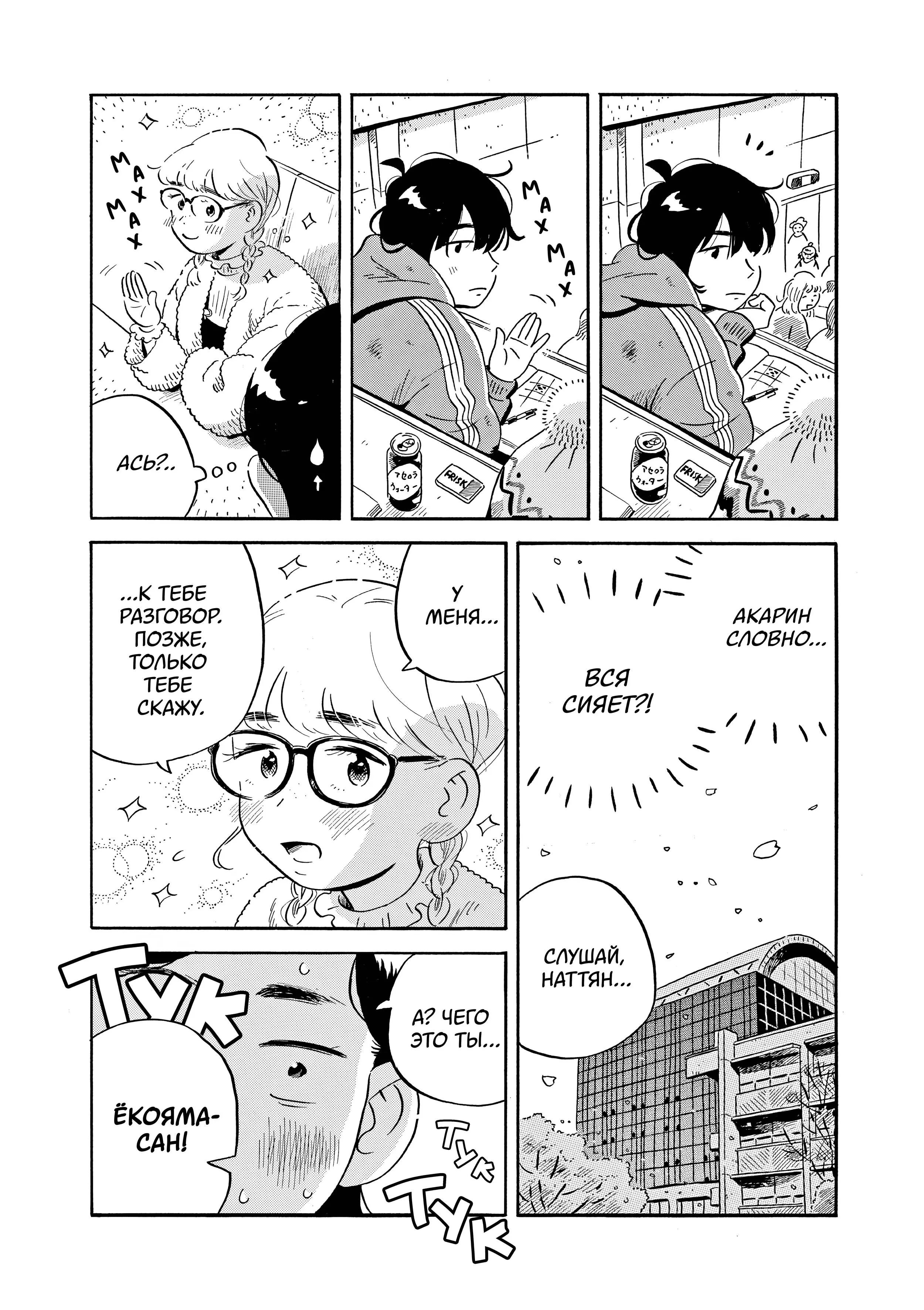 Read Hirayasumi RU Manga Online