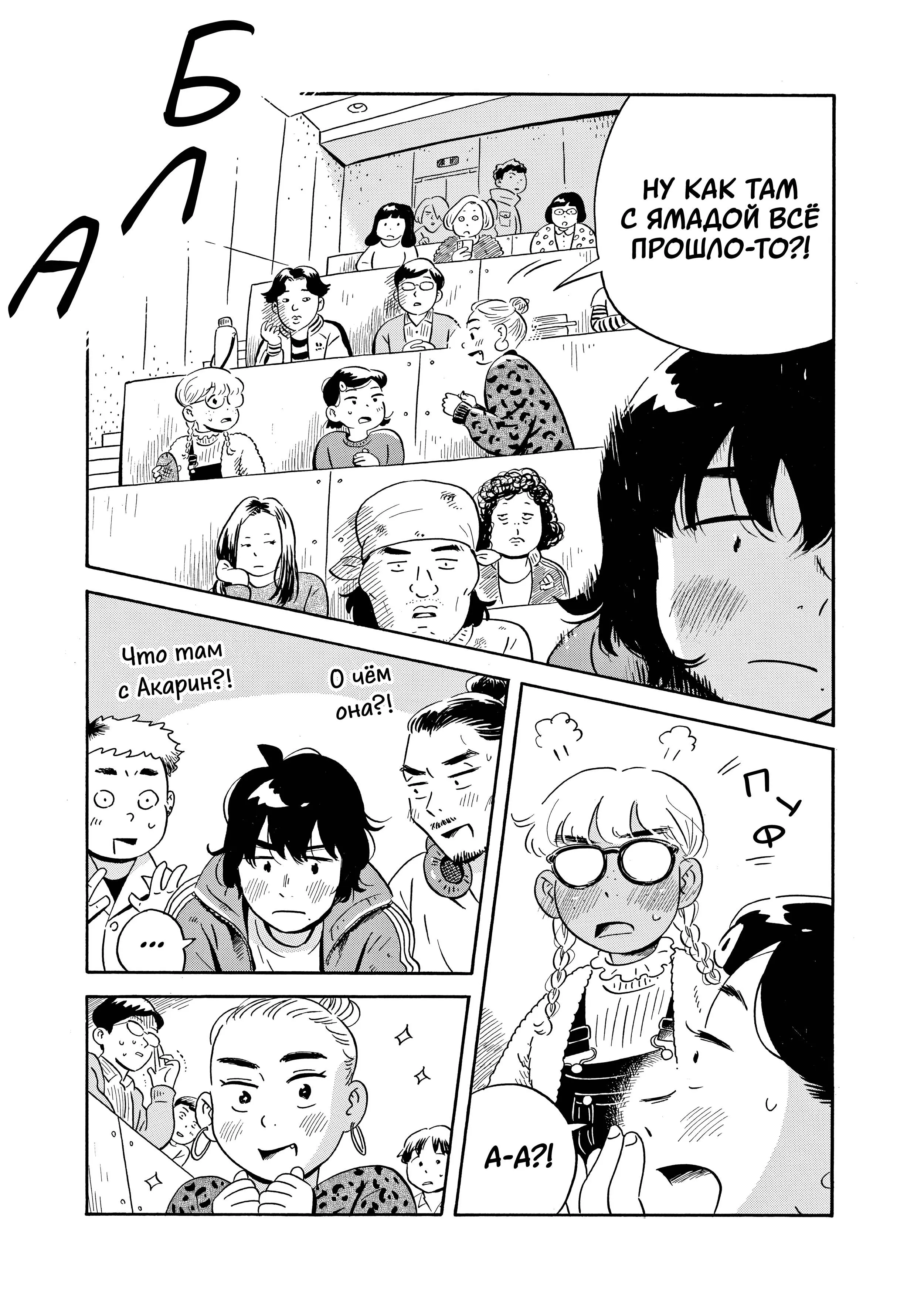 Read Hirayasumi RU Manga Online